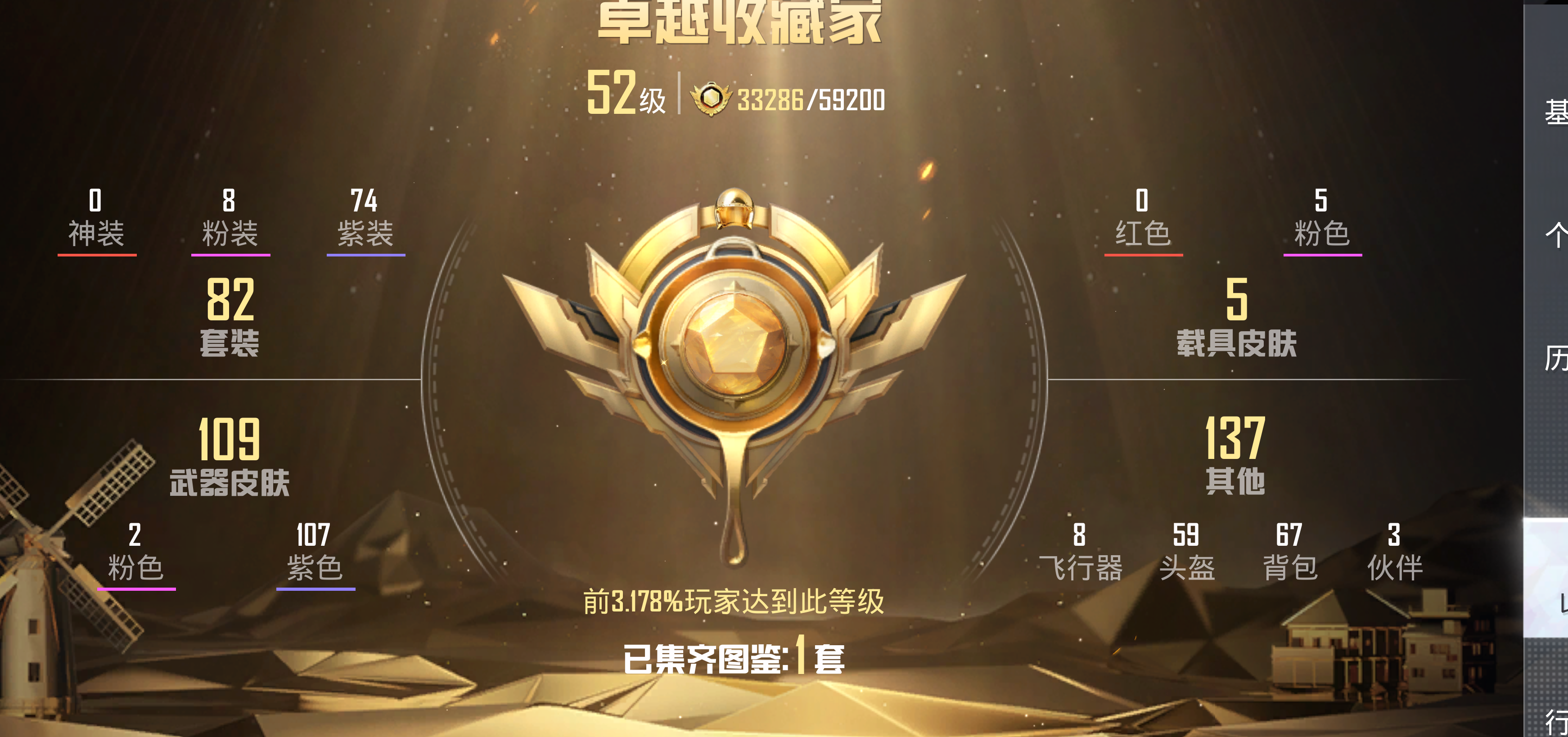HPCMW3283028和平精英账号详情图3