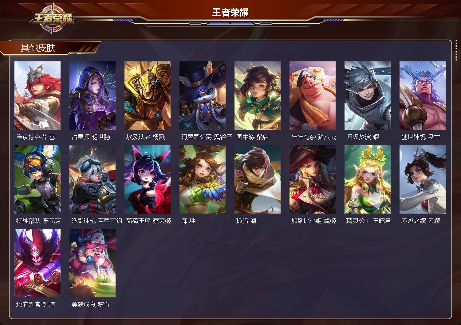 WZCMW3180982王者荣耀账号详情图5 WZCMW3180982王者荣耀账号详情图5