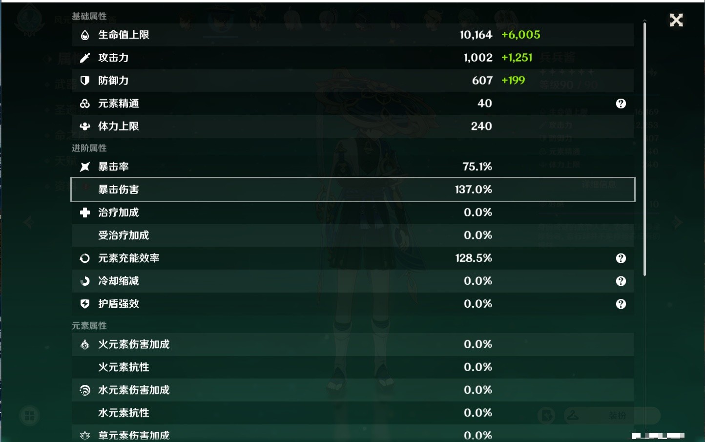 YSMK34275原神账号详情图24 YSMK34275原神账号详情图24