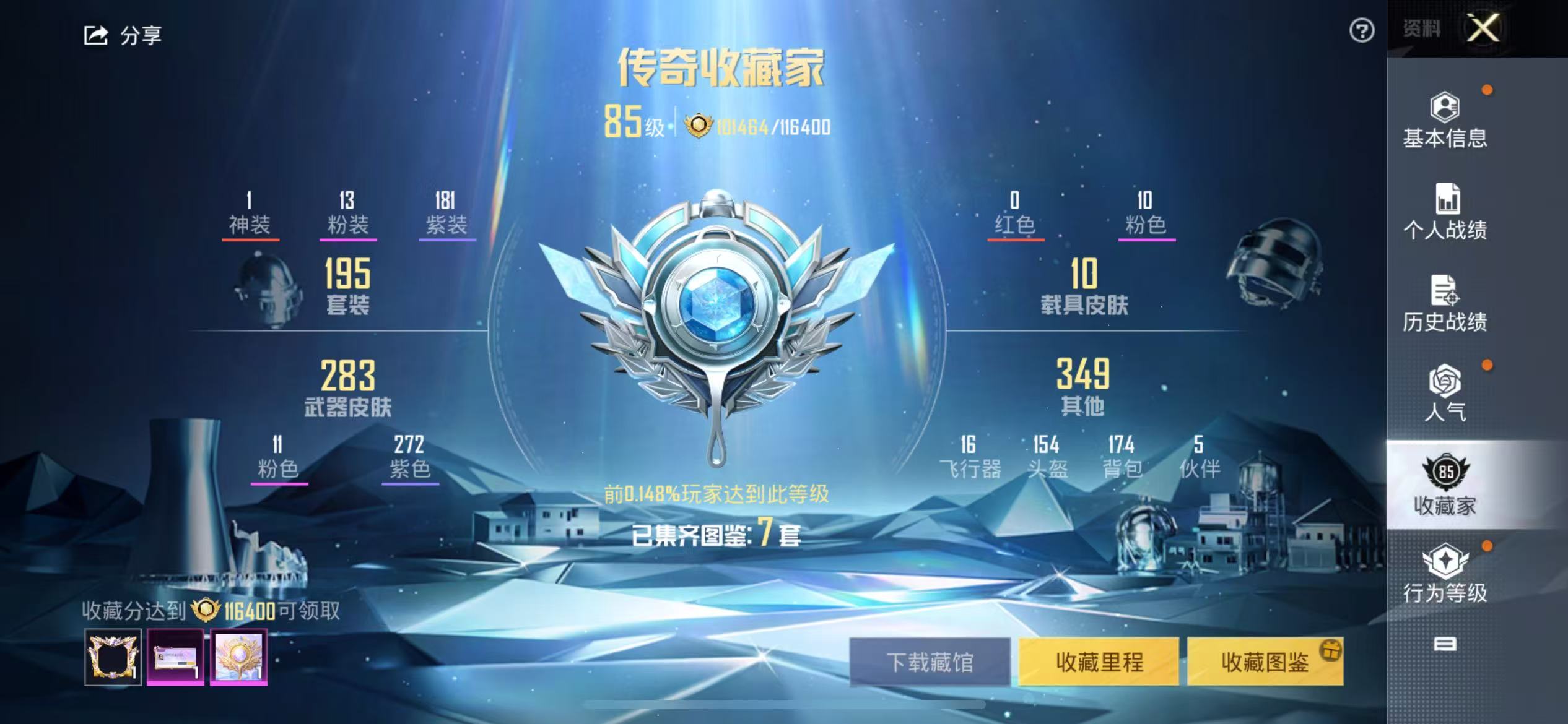 HPKG3270996和平精英账号详情图5 HPKG3270996和平精英账号详情图5