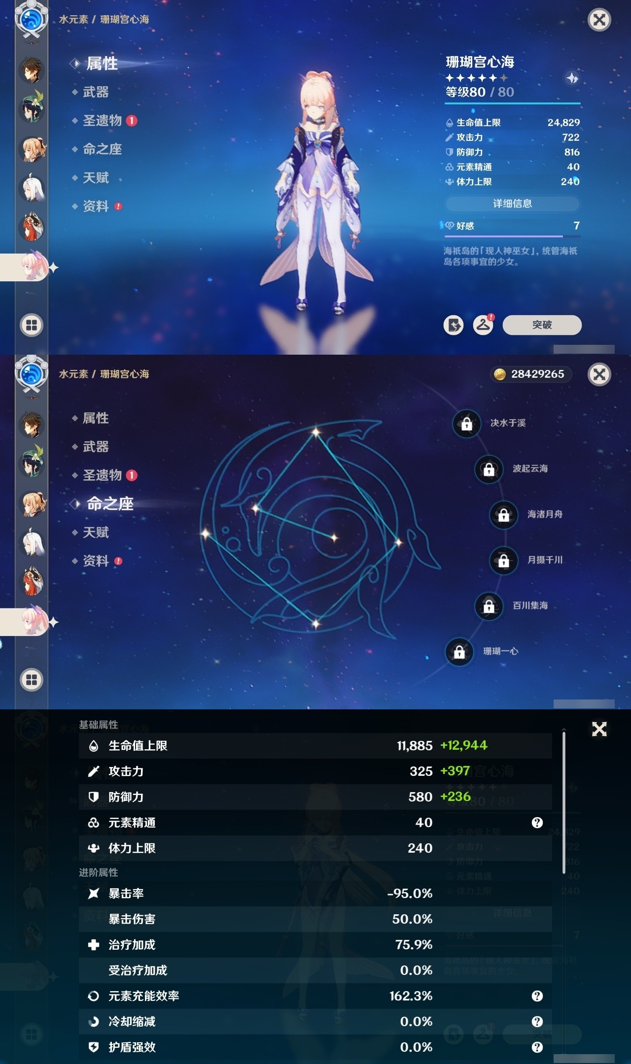YSMK34273原神账号详情图26 YSMK34273原神账号详情图26