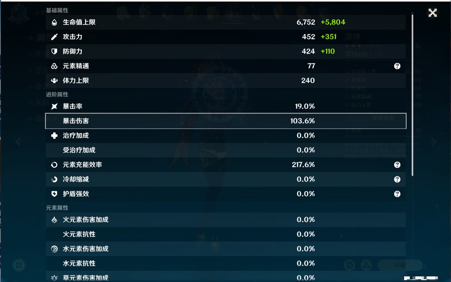 YSMK34275原神账号详情图28 YSMK34275原神账号详情图28