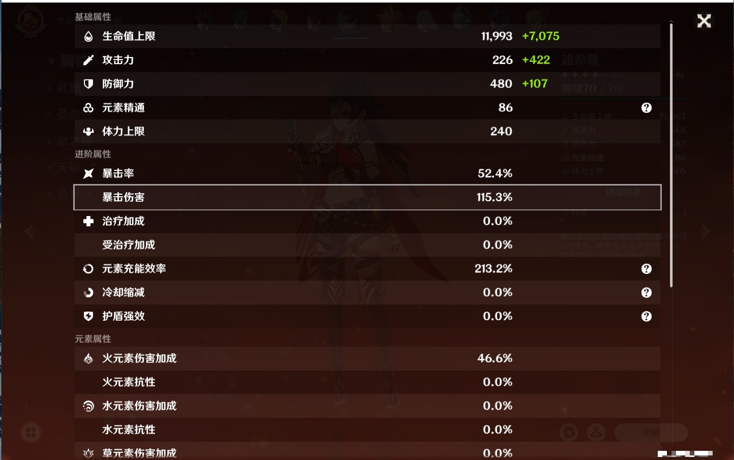 YSMK34275原神账号详情图87 YSMK34275原神账号详情图87