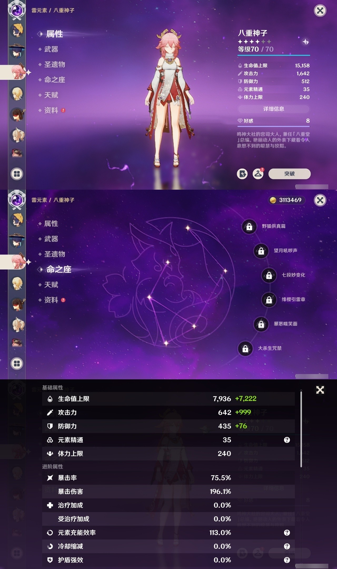 YSMK34274原神账号详情图17 YSMK34274原神账号详情图17