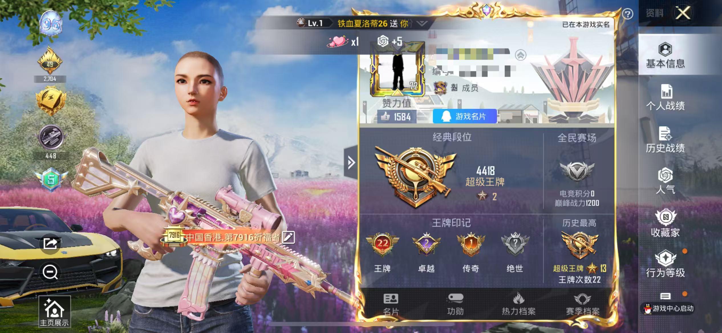 HPSJ3271160和平精英账号详情图2 HPSJ3271160和平精英账号详情图2