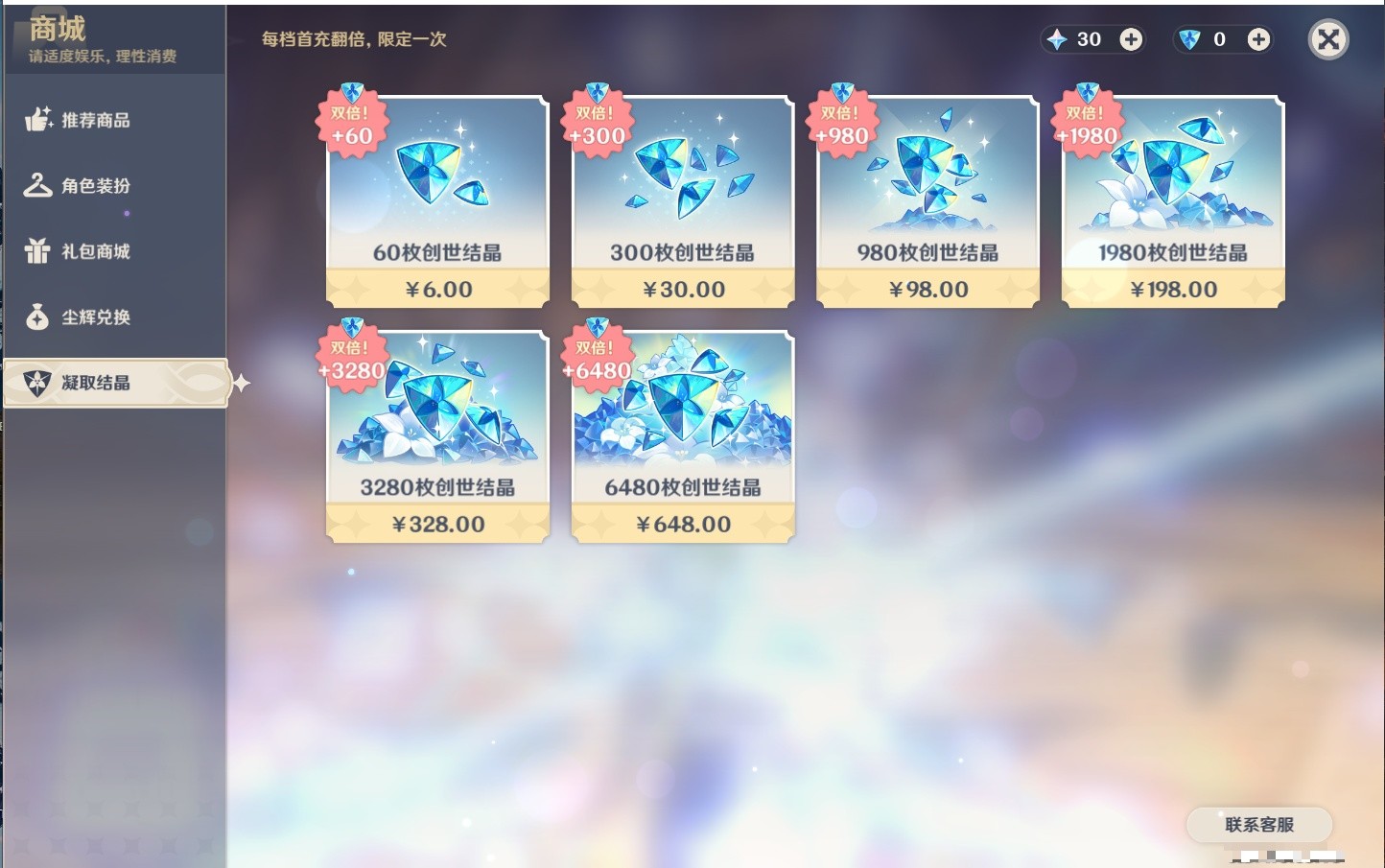 YSMK34275原神账号详情图48 YSMK34275原神账号详情图48