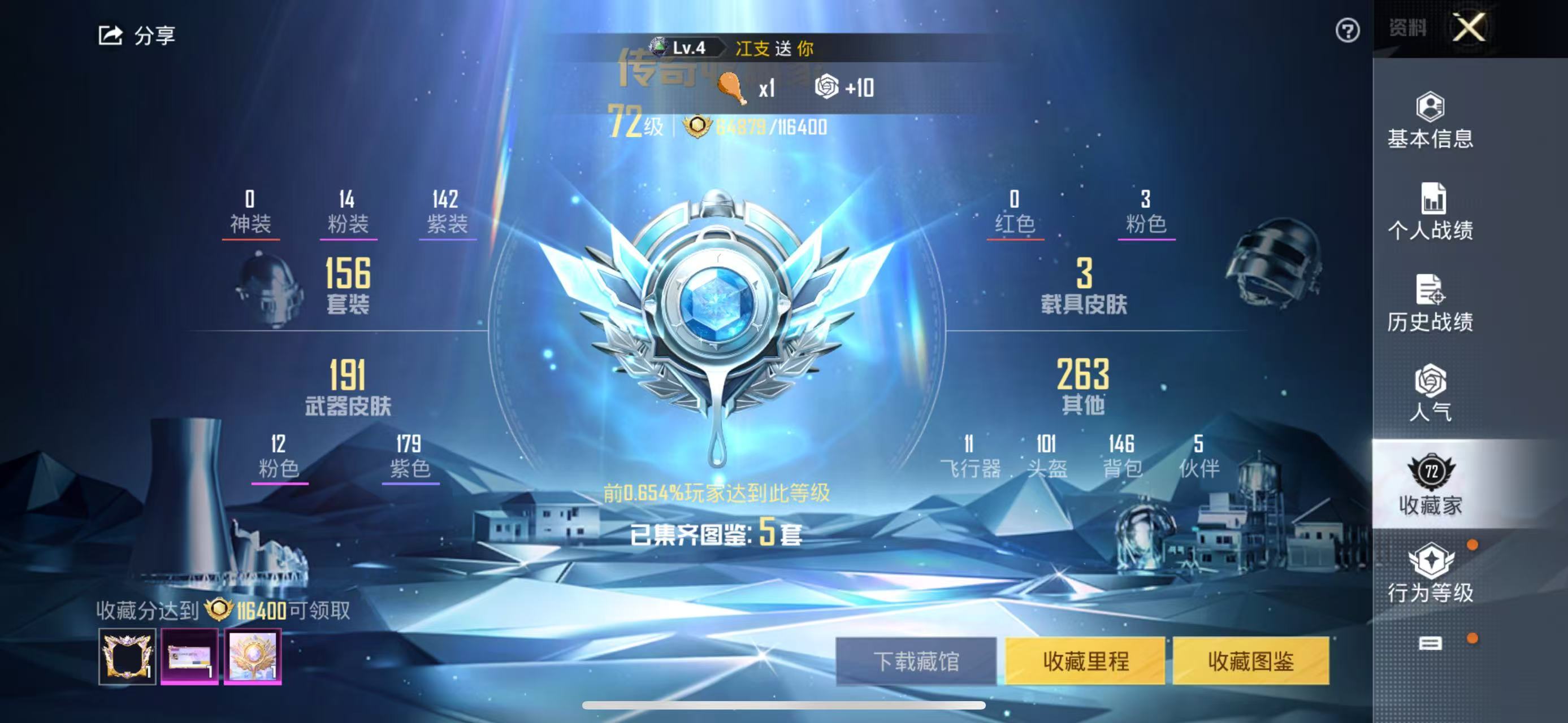 HPSJ3271110和平精英账号详情图3 HPSJ3271110和平精英账号详情图3