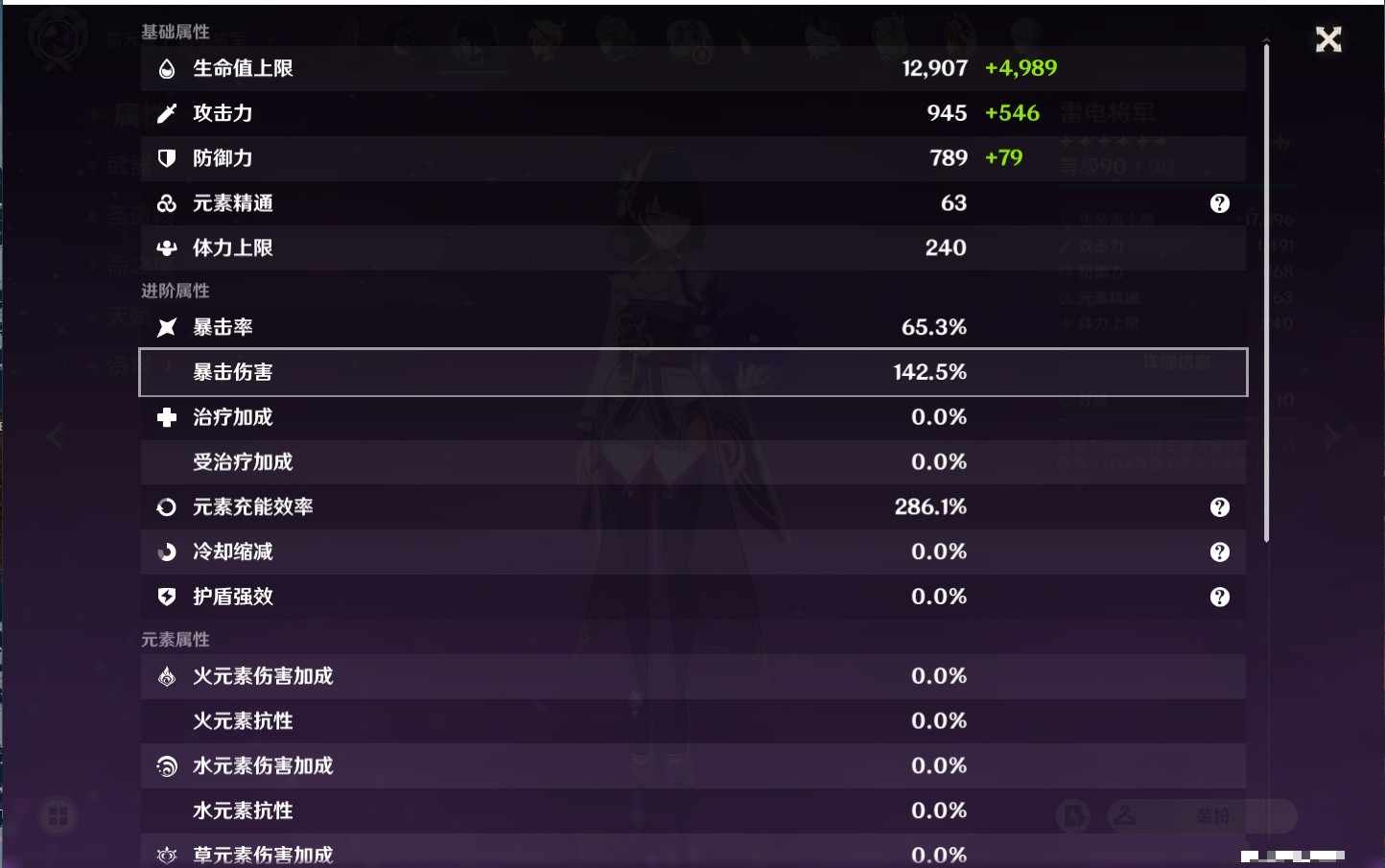 YSMK34275原神账号详情图13 YSMK34275原神账号详情图13