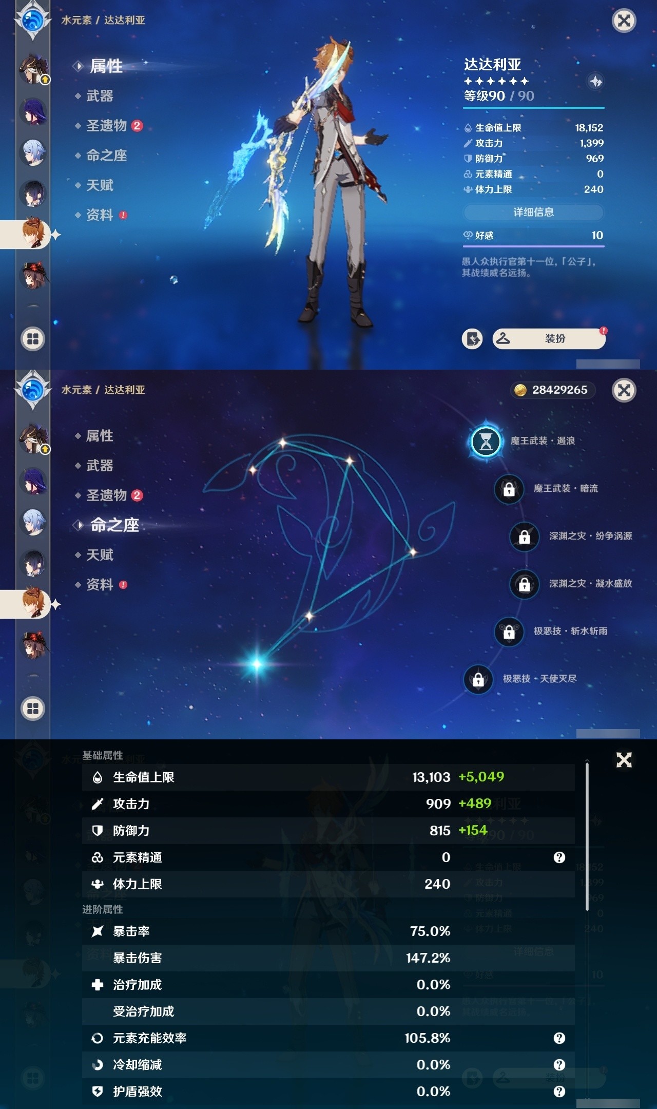 YSMK34273原神账号详情图19 YSMK34273原神账号详情图19