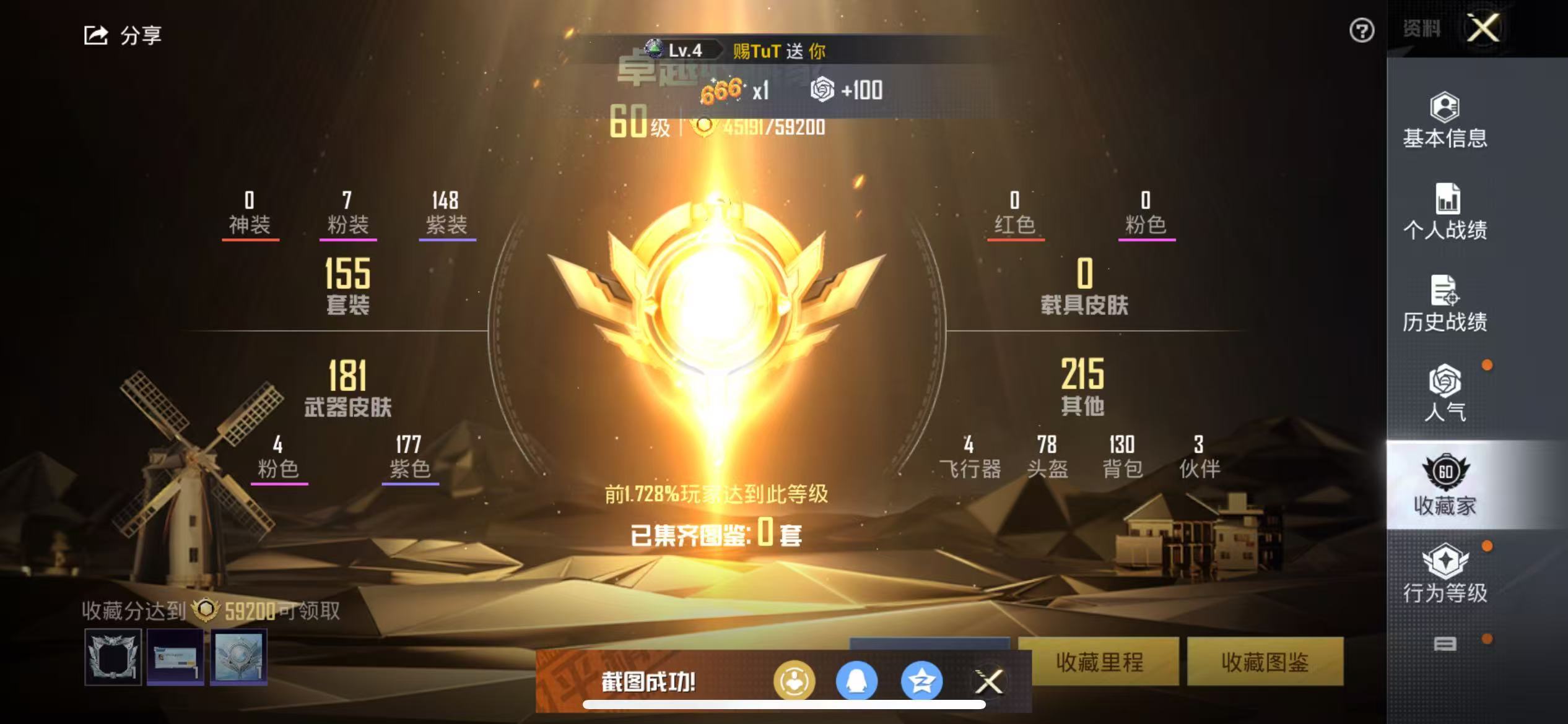 HPSJ3271060和平精英账号详情图3 HPSJ3271060和平精英账号详情图3