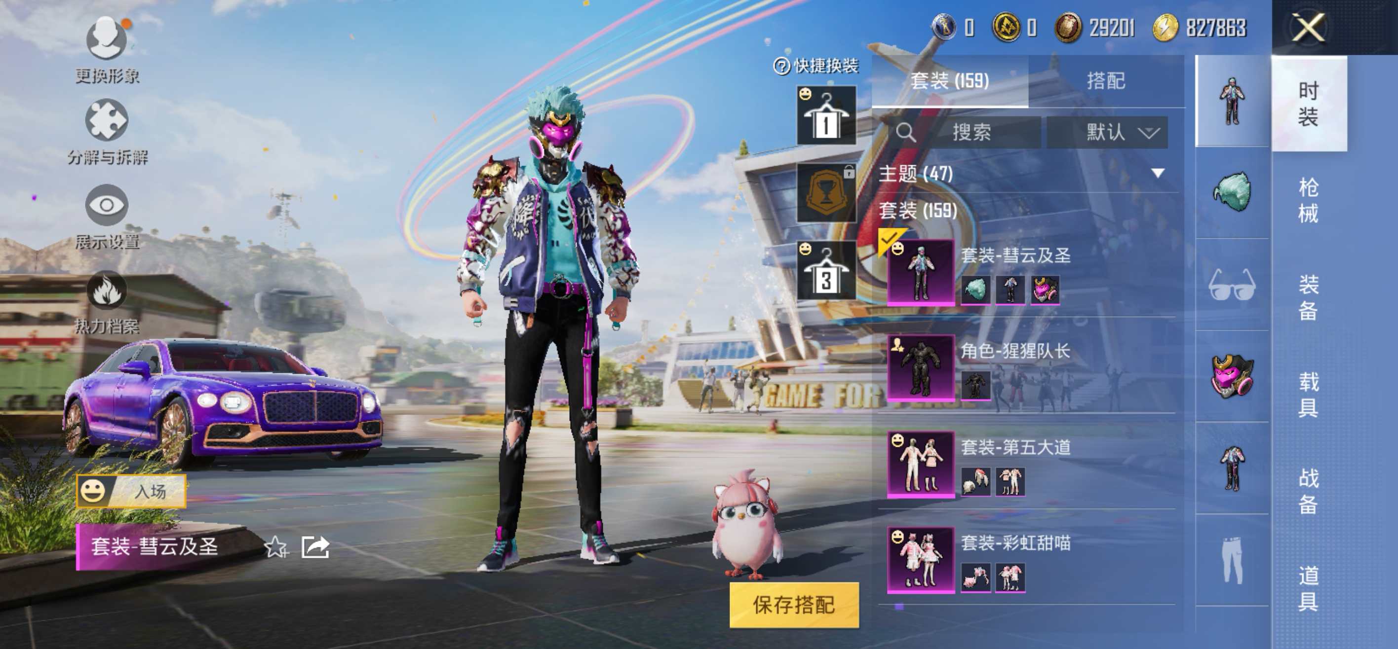 HPCMW3283029和平精英账号详情图4