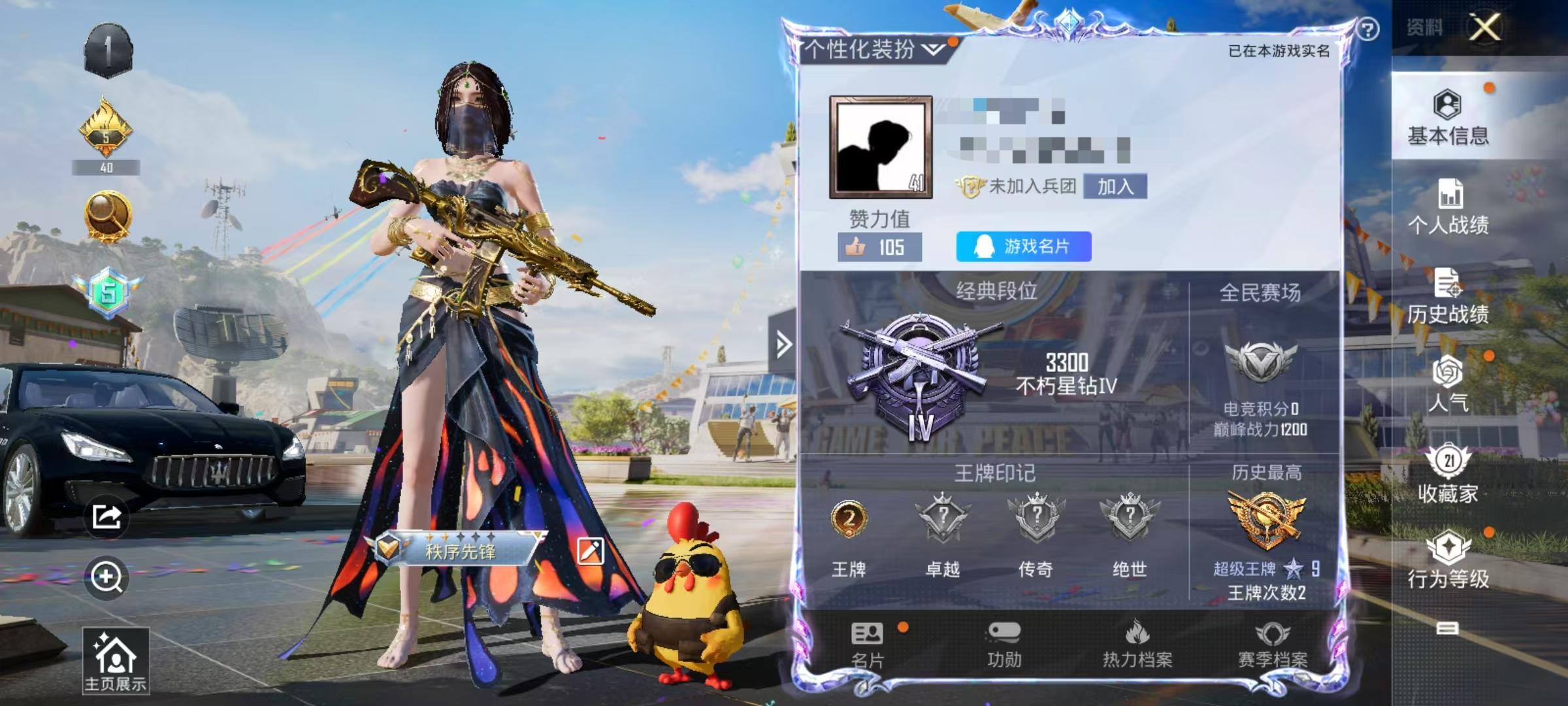 HPSJ3271025和平精英账号详情图2 HPSJ3271025和平精英账号详情图2