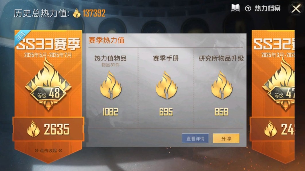 HPKG3270729和平精英账号详情图15 HPKG3270729和平精英账号详情图15