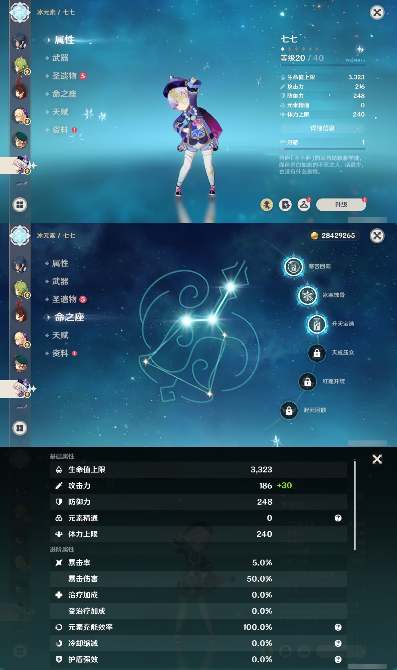 YSMK34273原神账号详情图30 YSMK34273原神账号详情图30
