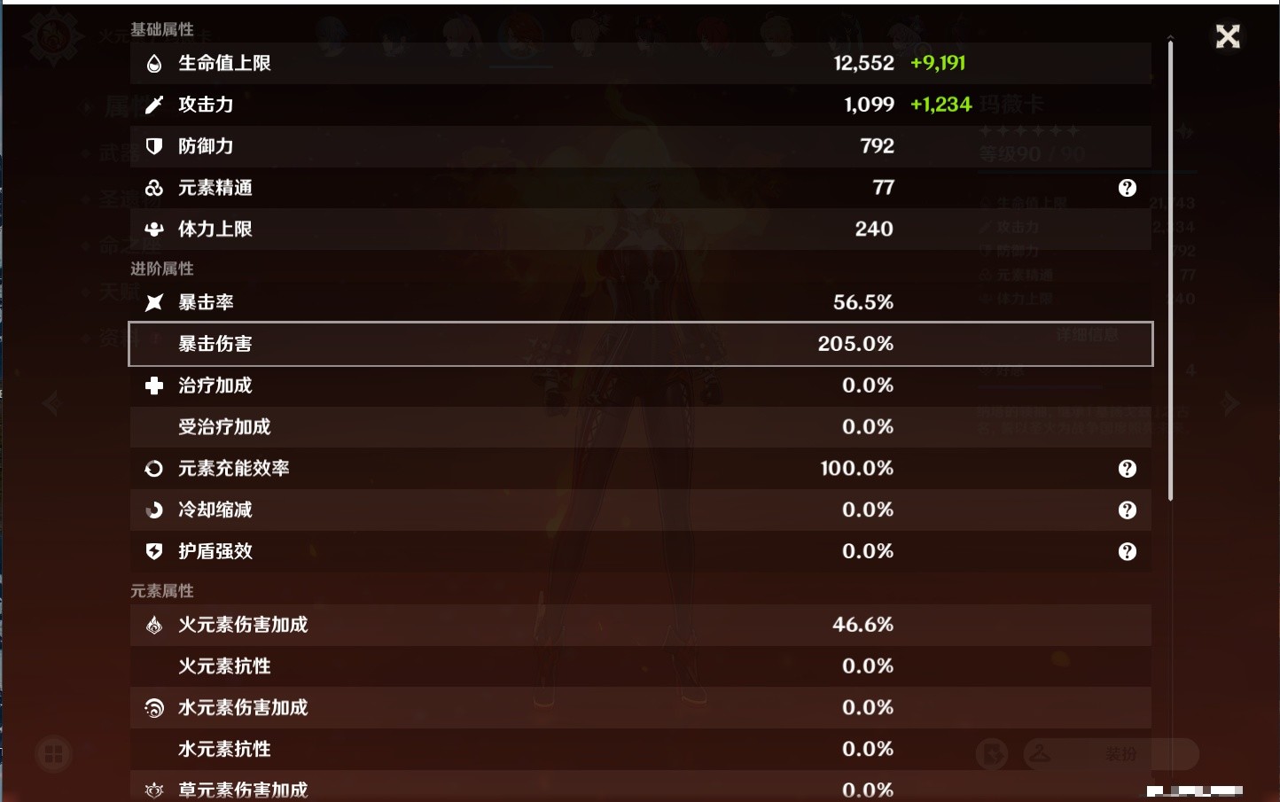 YSMK34275原神账号详情图39 YSMK34275原神账号详情图39
