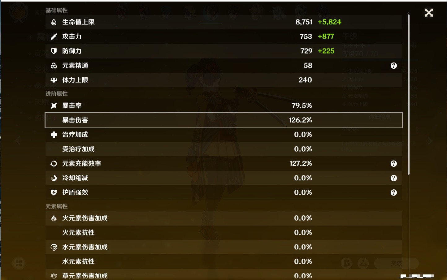 YSMK34275原神账号详情图38 YSMK34275原神账号详情图38