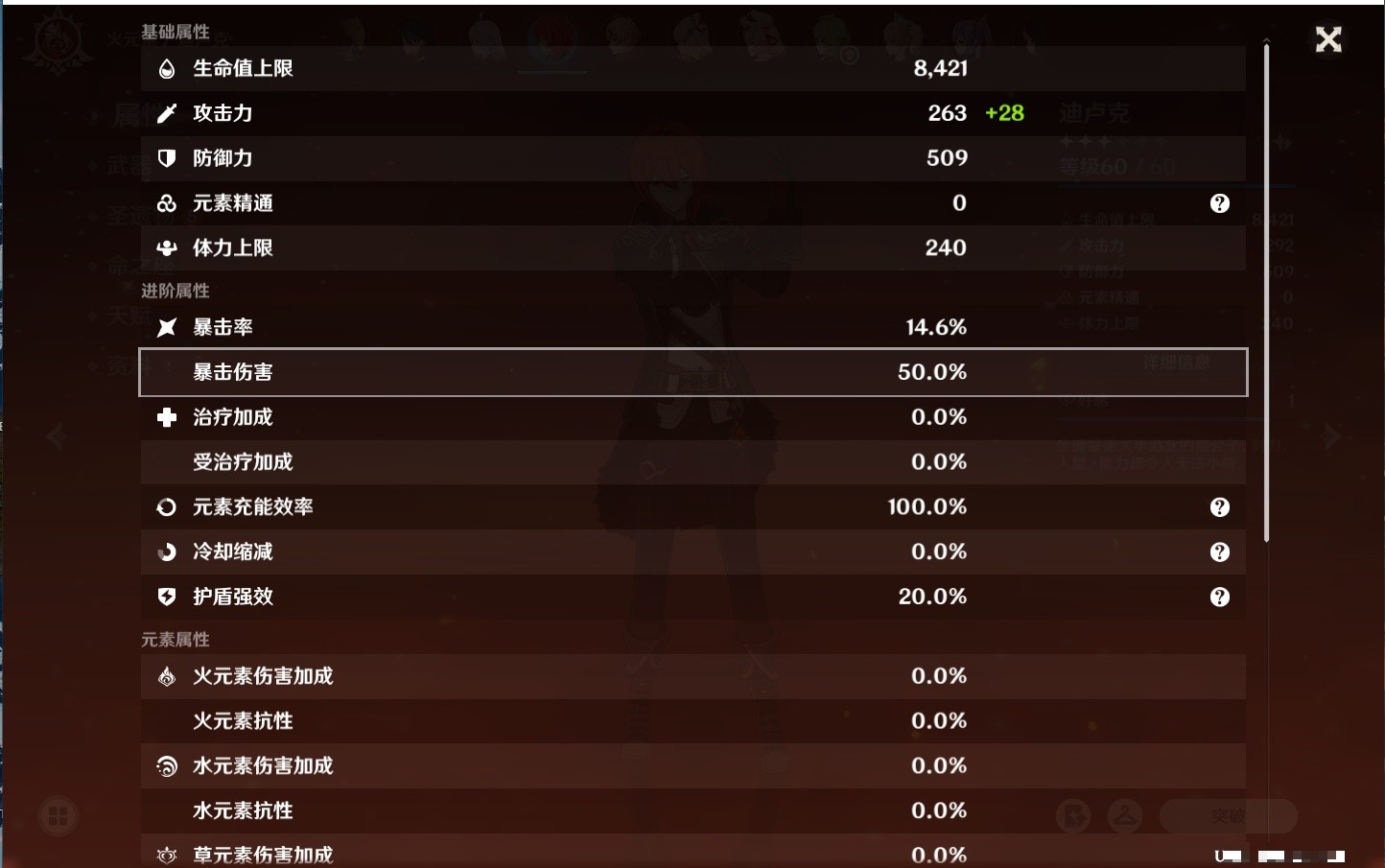 YSMK34272原神账号详情图6 YSMK34272原神账号详情图6