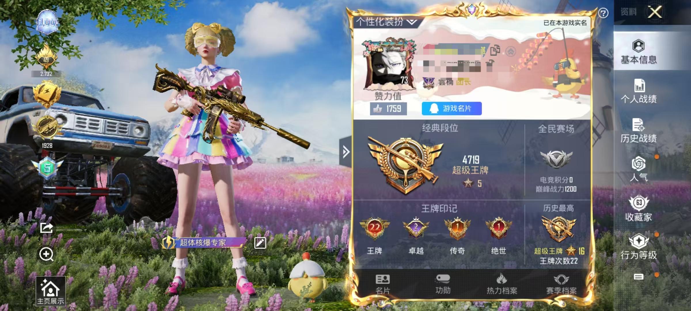 HPSJ3271114和平精英账号详情图2 HPSJ3271114和平精英账号详情图2