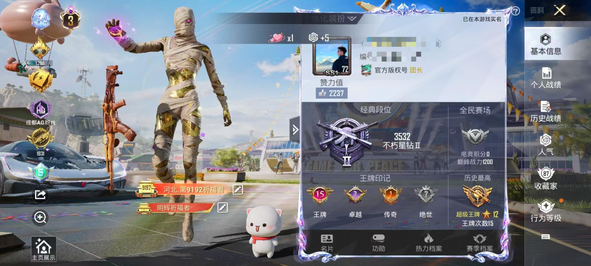 HPSJ3271049和平精英账号详情图2 HPSJ3271049和平精英账号详情图2