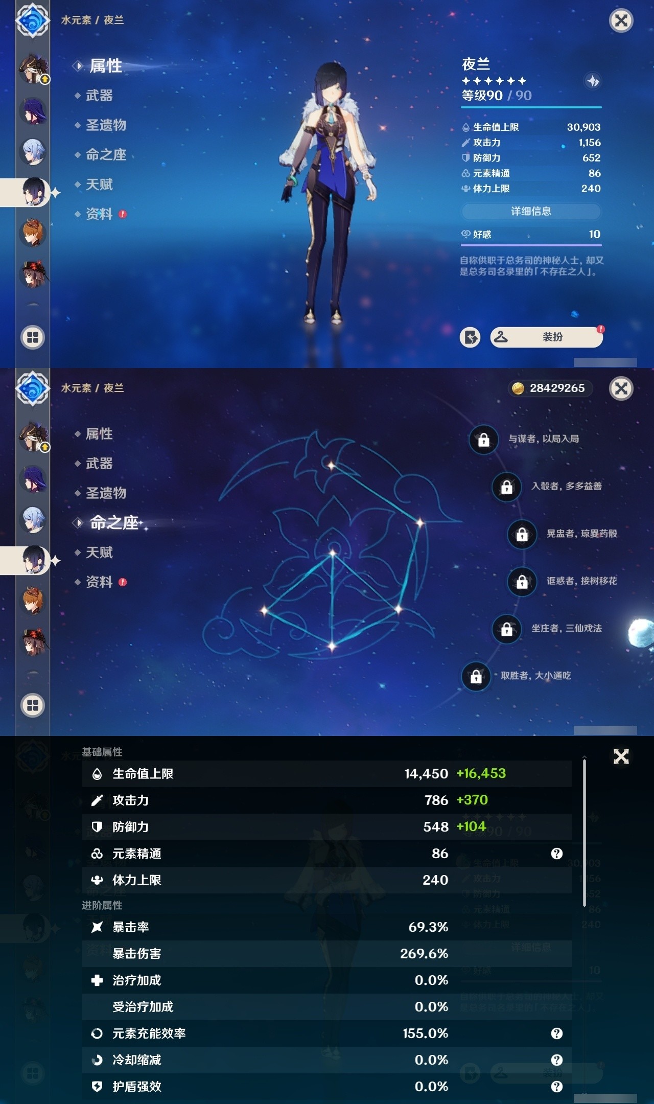 YSMK34273原神账号详情图18 YSMK34273原神账号详情图18