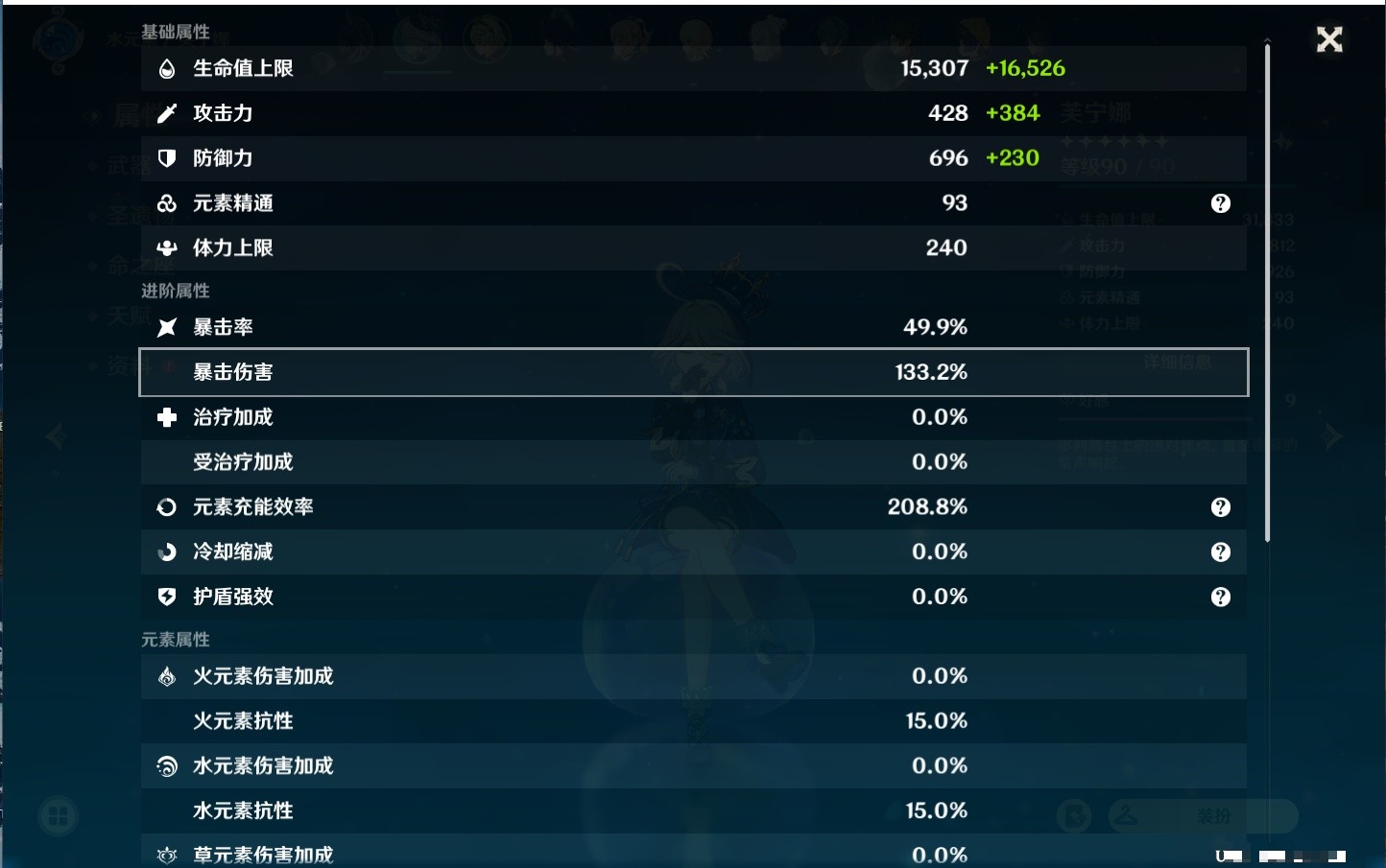 YSMK34272原神账号详情图29 YSMK34272原神账号详情图29