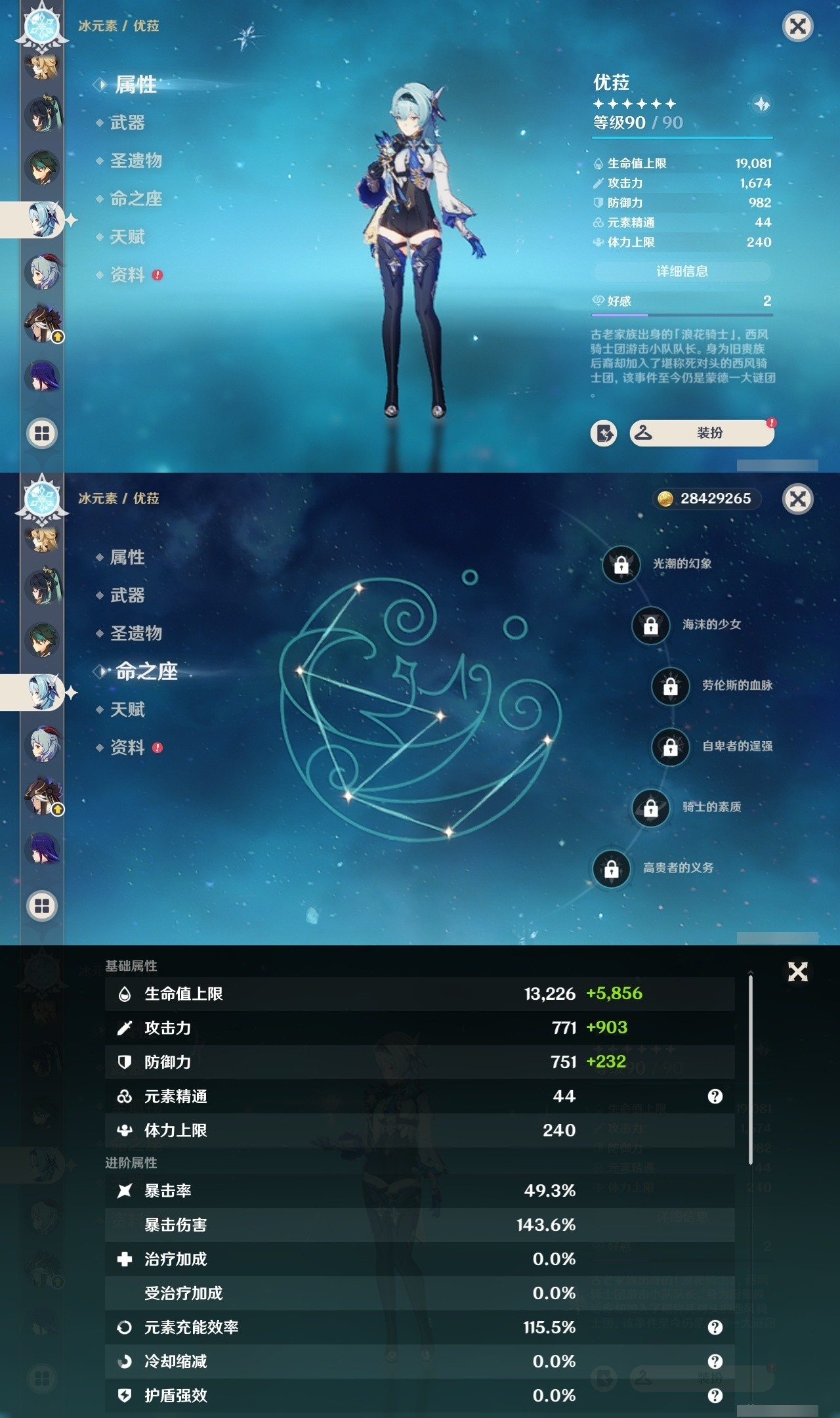 YSMK34273原神账号详情图13 YSMK34273原神账号详情图13
