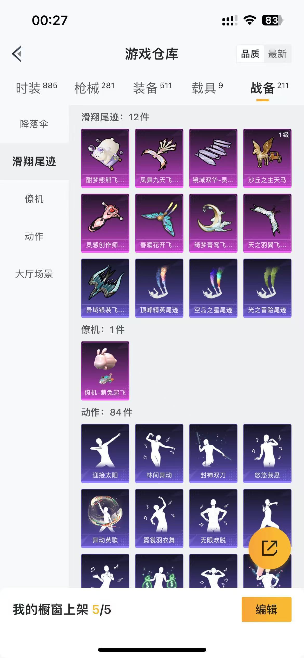 HPKG3270729和平精英账号详情图22 HPKG3270729和平精英账号详情图22