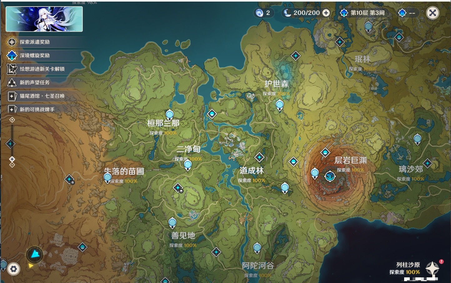 YSMK34275原神账号详情图12 YSMK34275原神账号详情图12