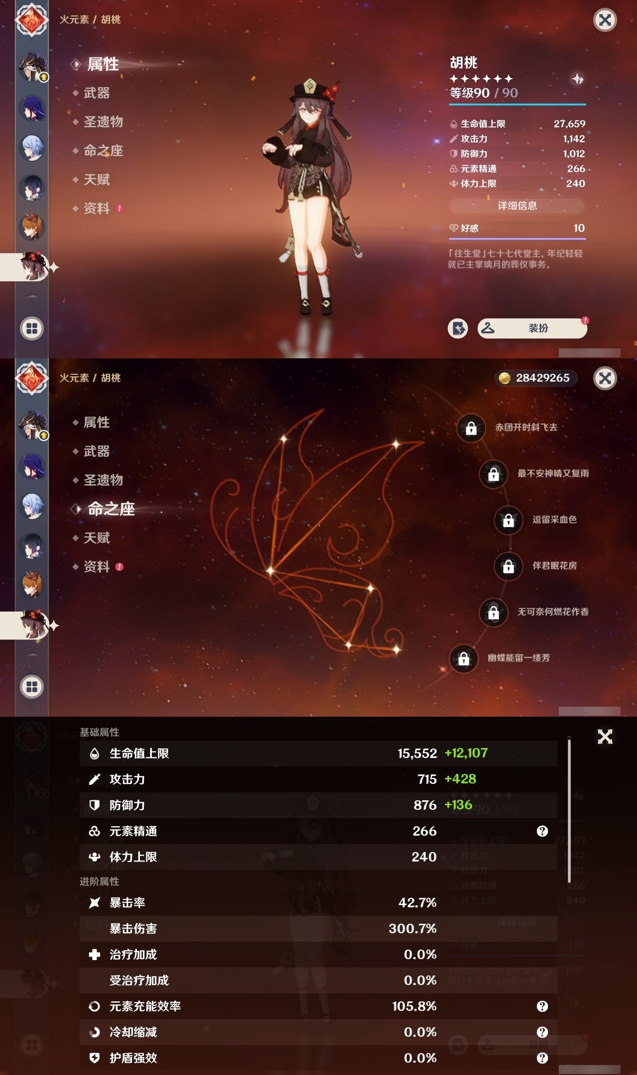 YSMK34273原神账号详情图20 YSMK34273原神账号详情图20