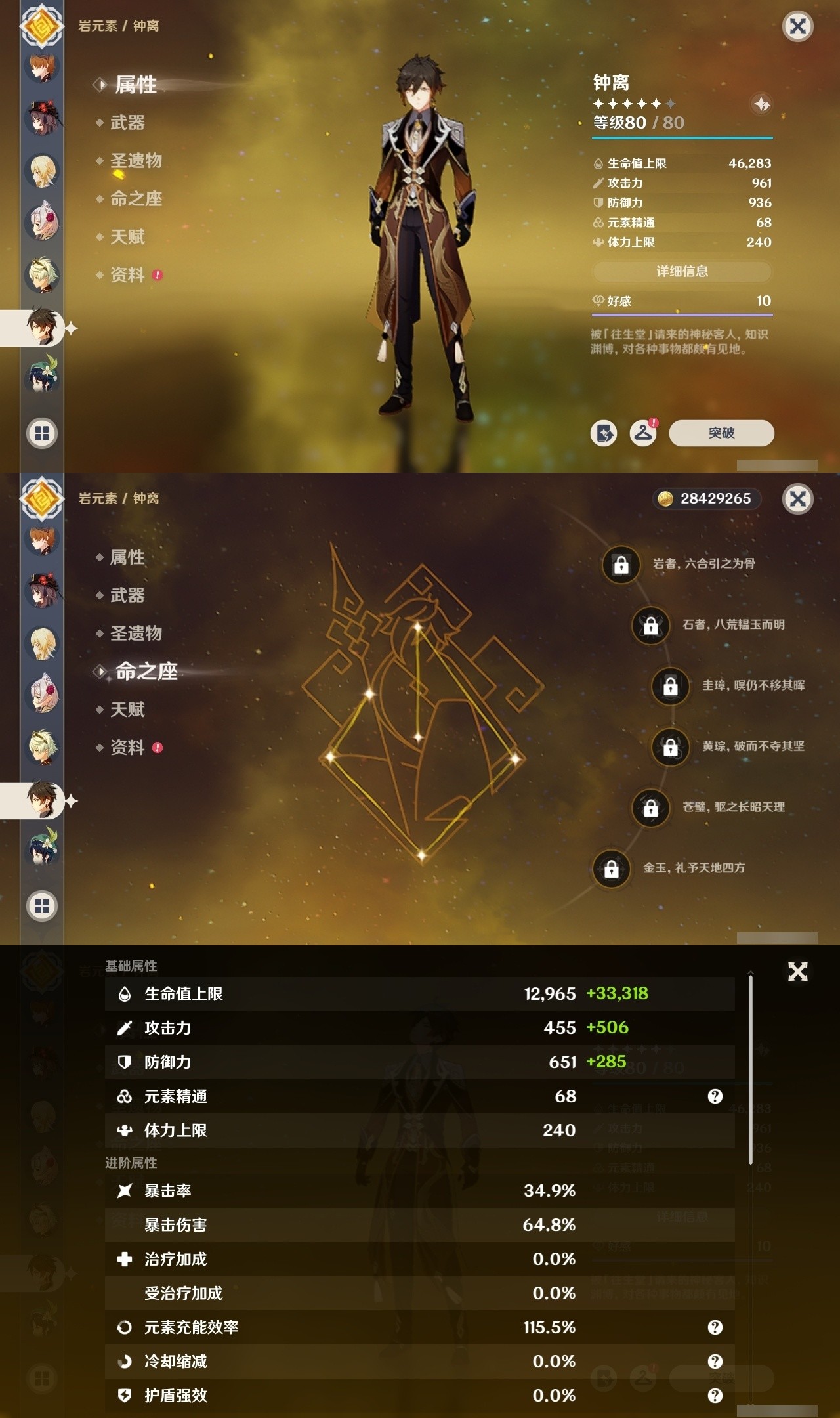 YSMK34273原神账号详情图21 YSMK34273原神账号详情图21