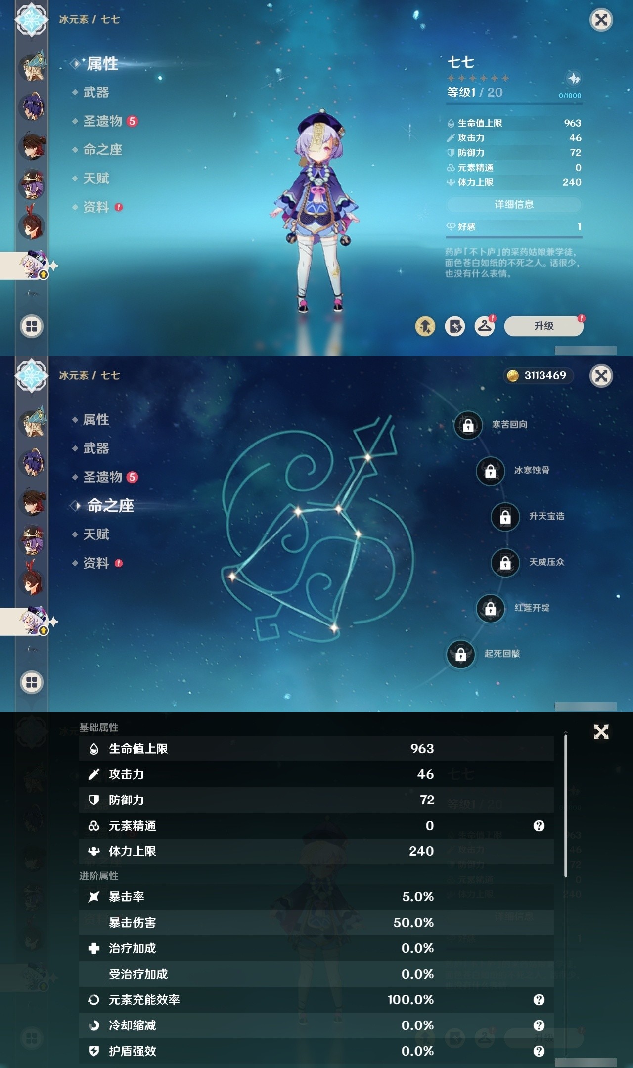 YSMK34274原神账号详情图22 YSMK34274原神账号详情图22