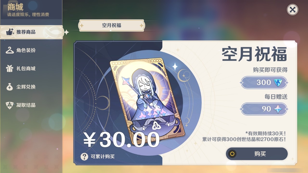 YSMK34273原神账号详情图34 YSMK34273原神账号详情图34