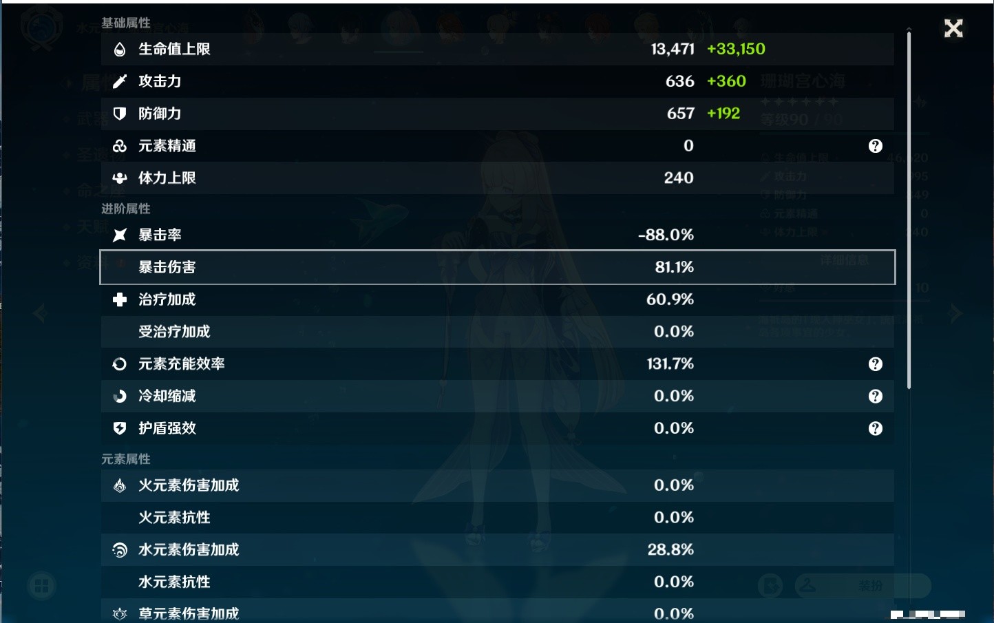 YSMK34275原神账号详情图78 YSMK34275原神账号详情图78
