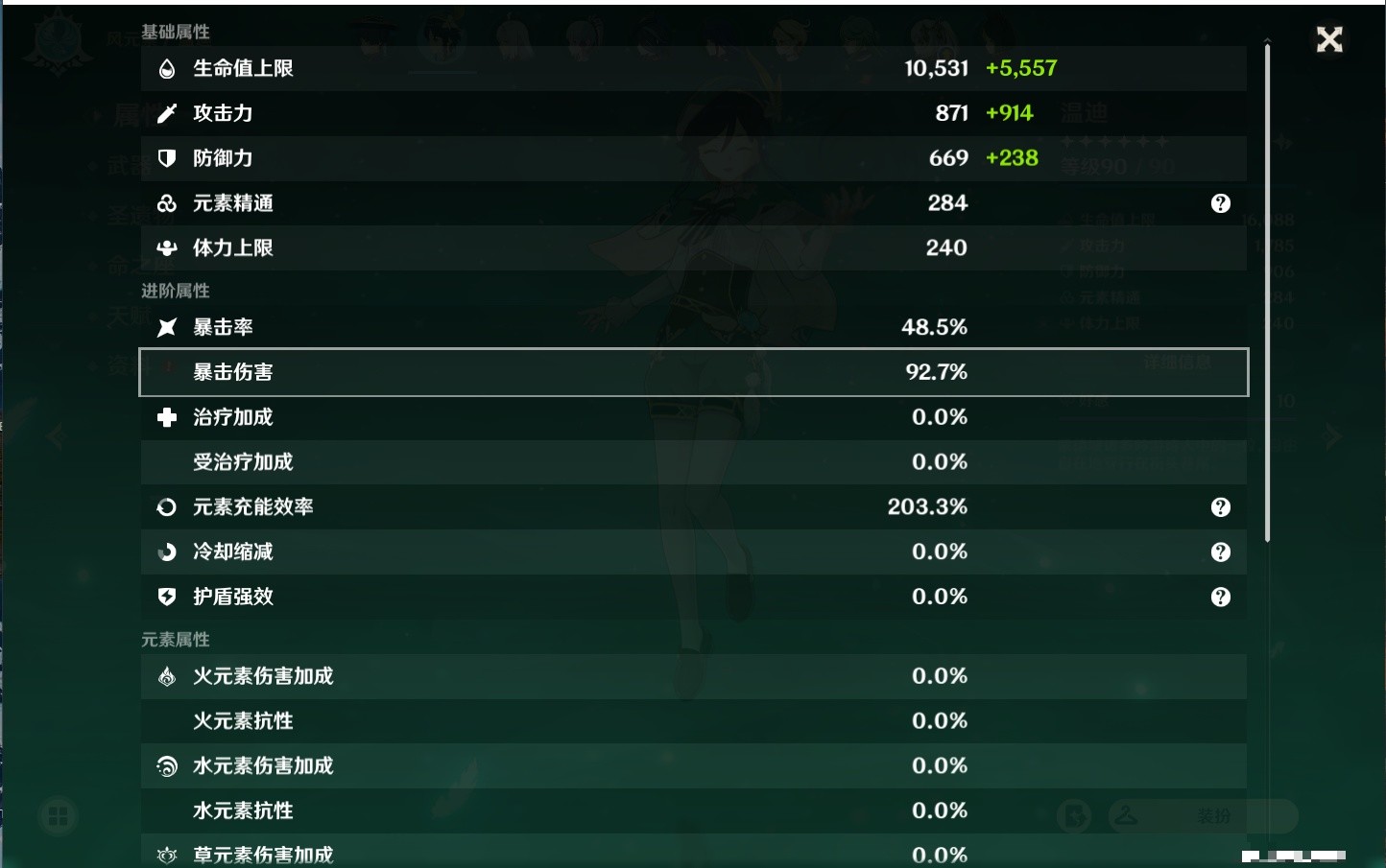 YSMK34275原神账号详情图49 YSMK34275原神账号详情图49