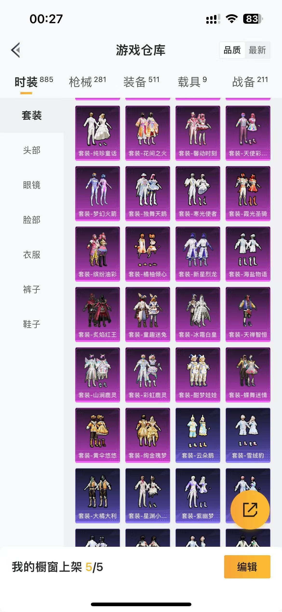 HPKG3270729和平精英账号详情图19 HPKG3270729和平精英账号详情图19