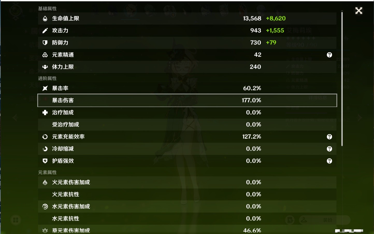 YSMK34275原神账号详情图11 YSMK34275原神账号详情图11
