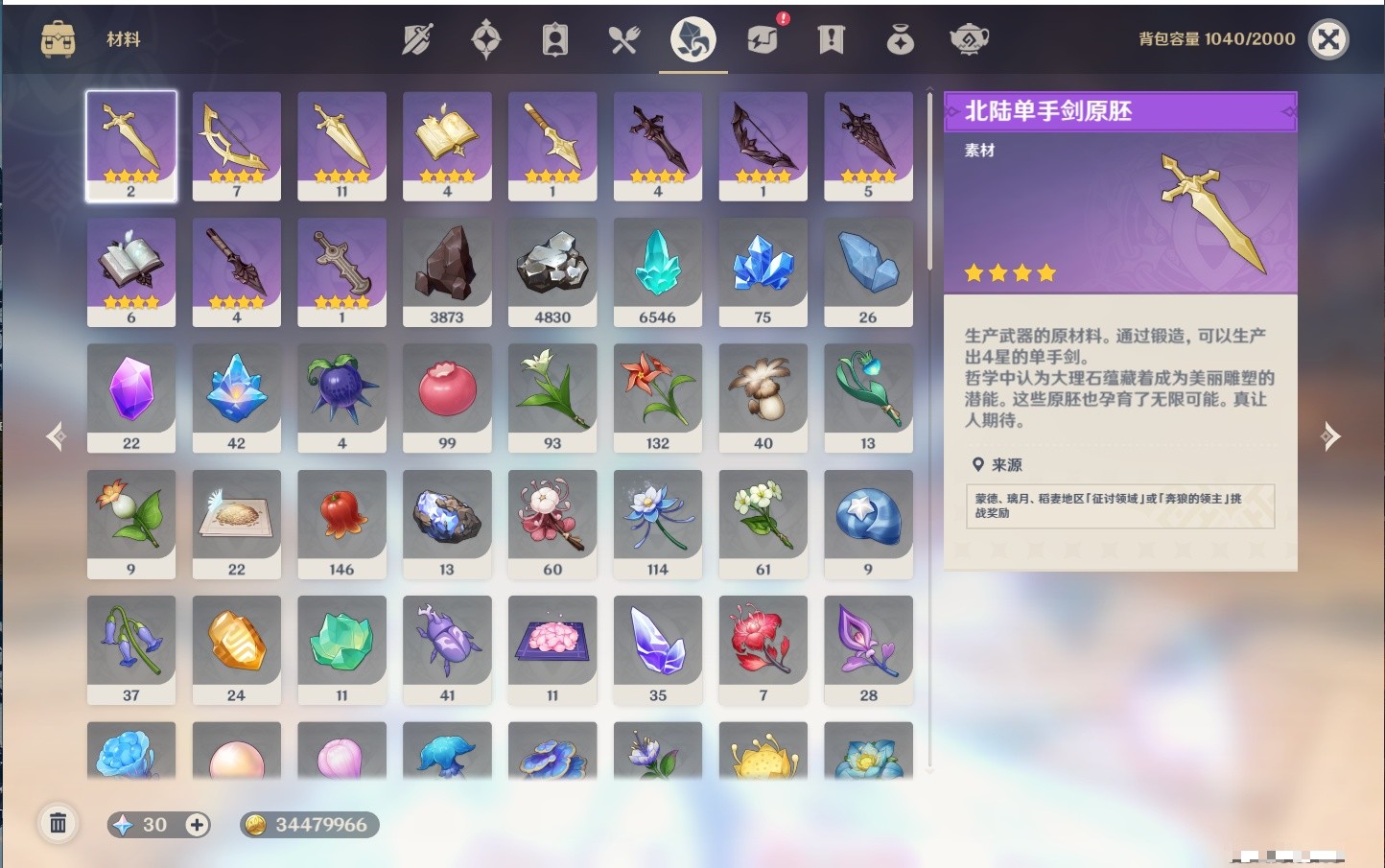 YSMK34275原神账号详情图69 YSMK34275原神账号详情图69