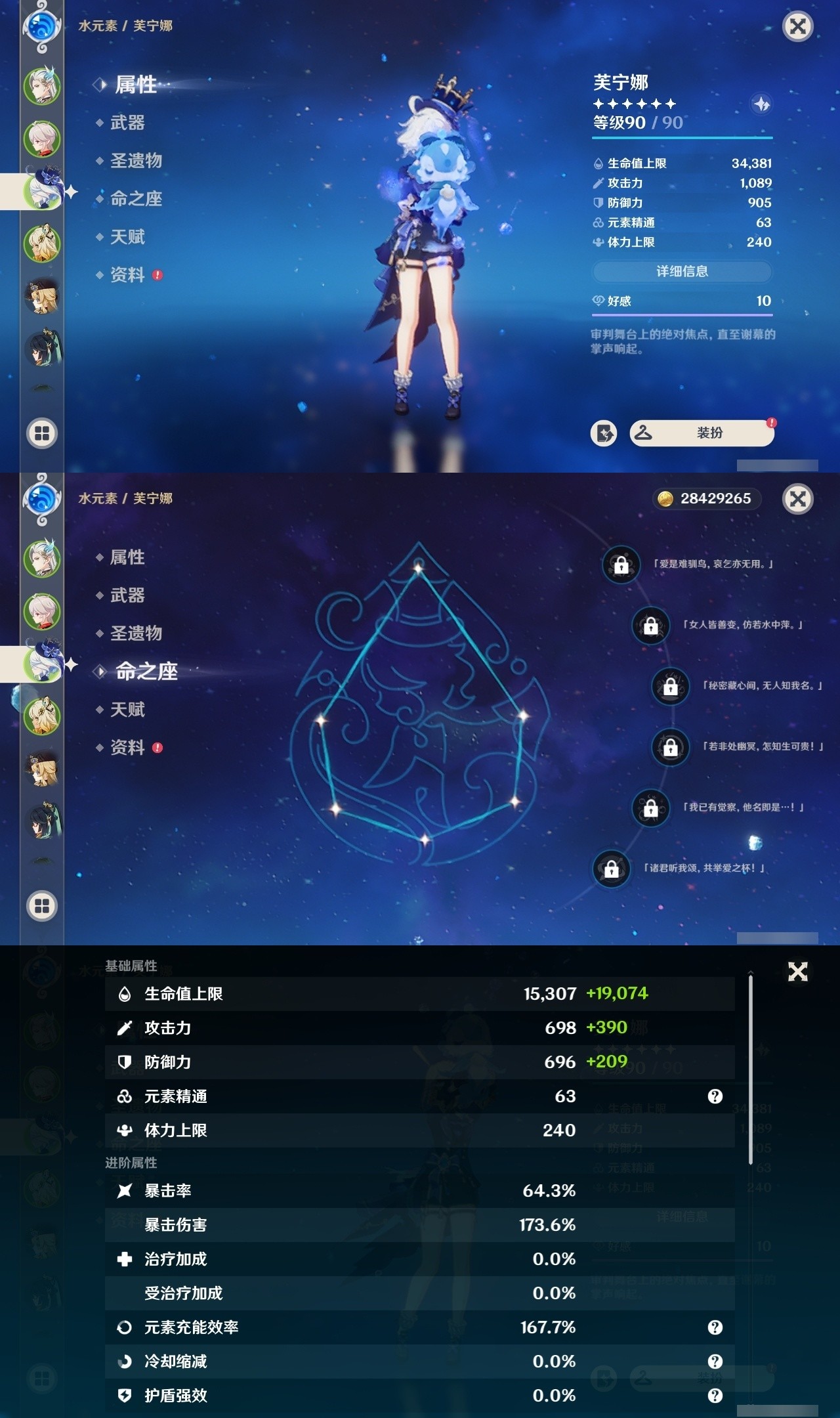 YSMK34273原神账号详情图8 YSMK34273原神账号详情图8