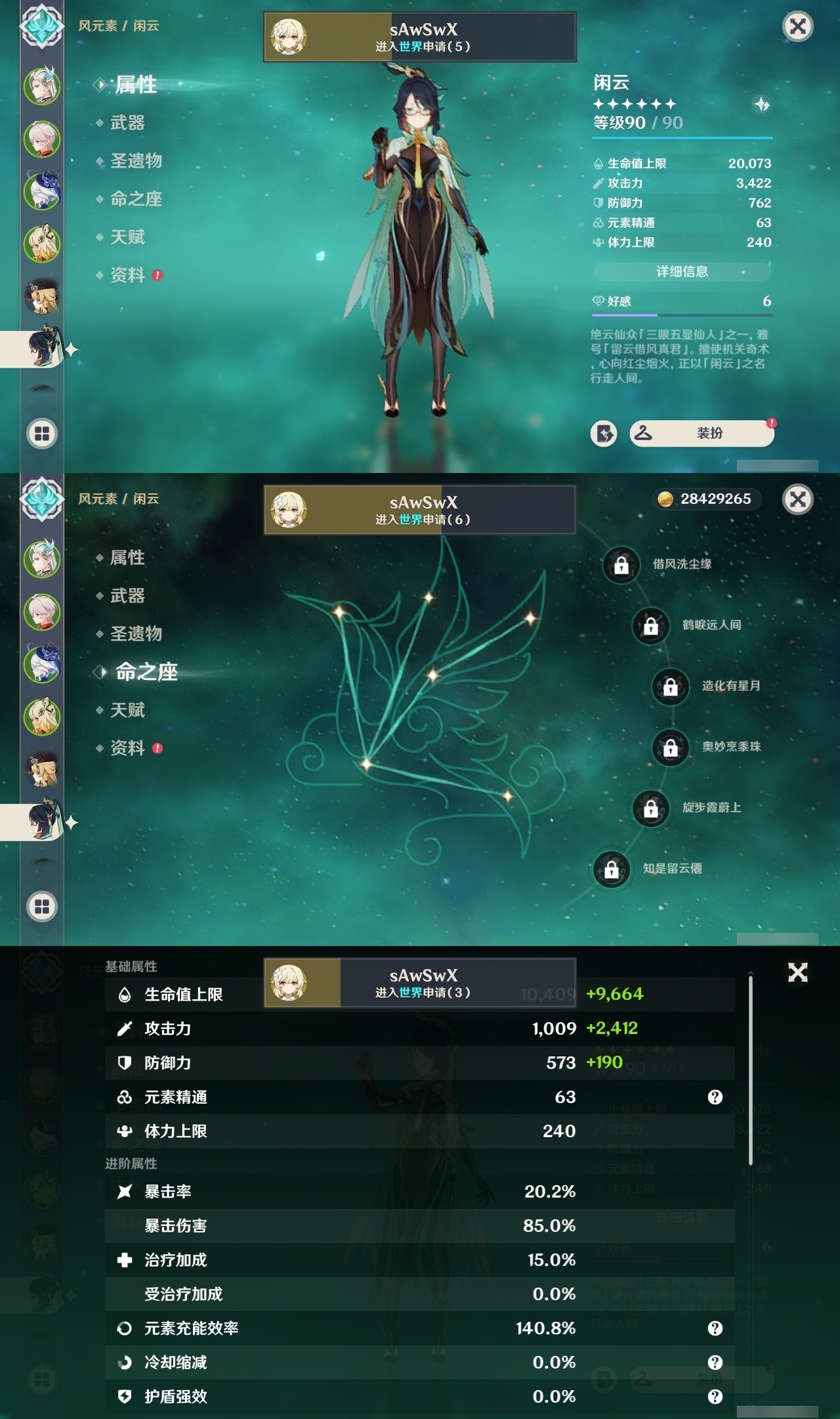 YSMK34273原神账号详情图11 YSMK34273原神账号详情图11