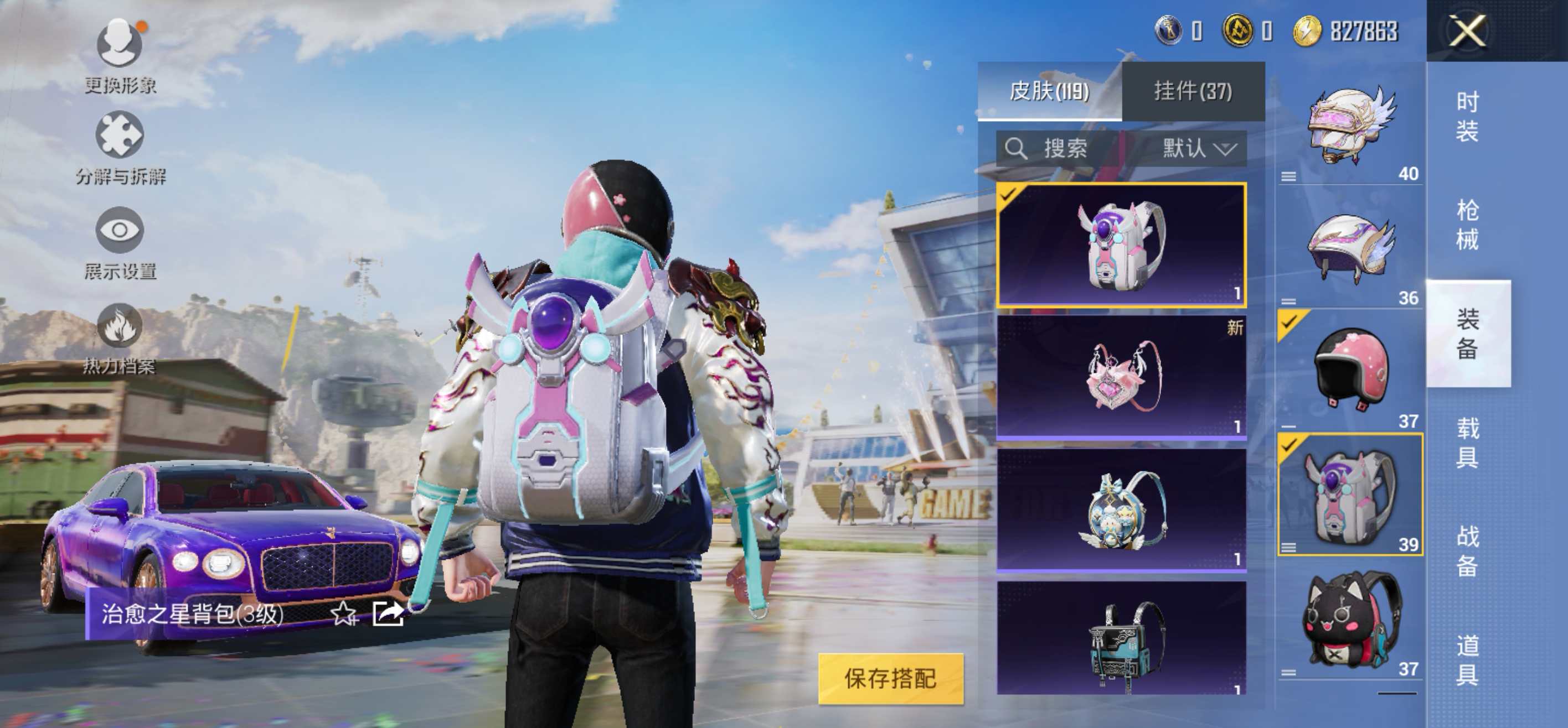 HPCMW3283029和平精英账号详情图6