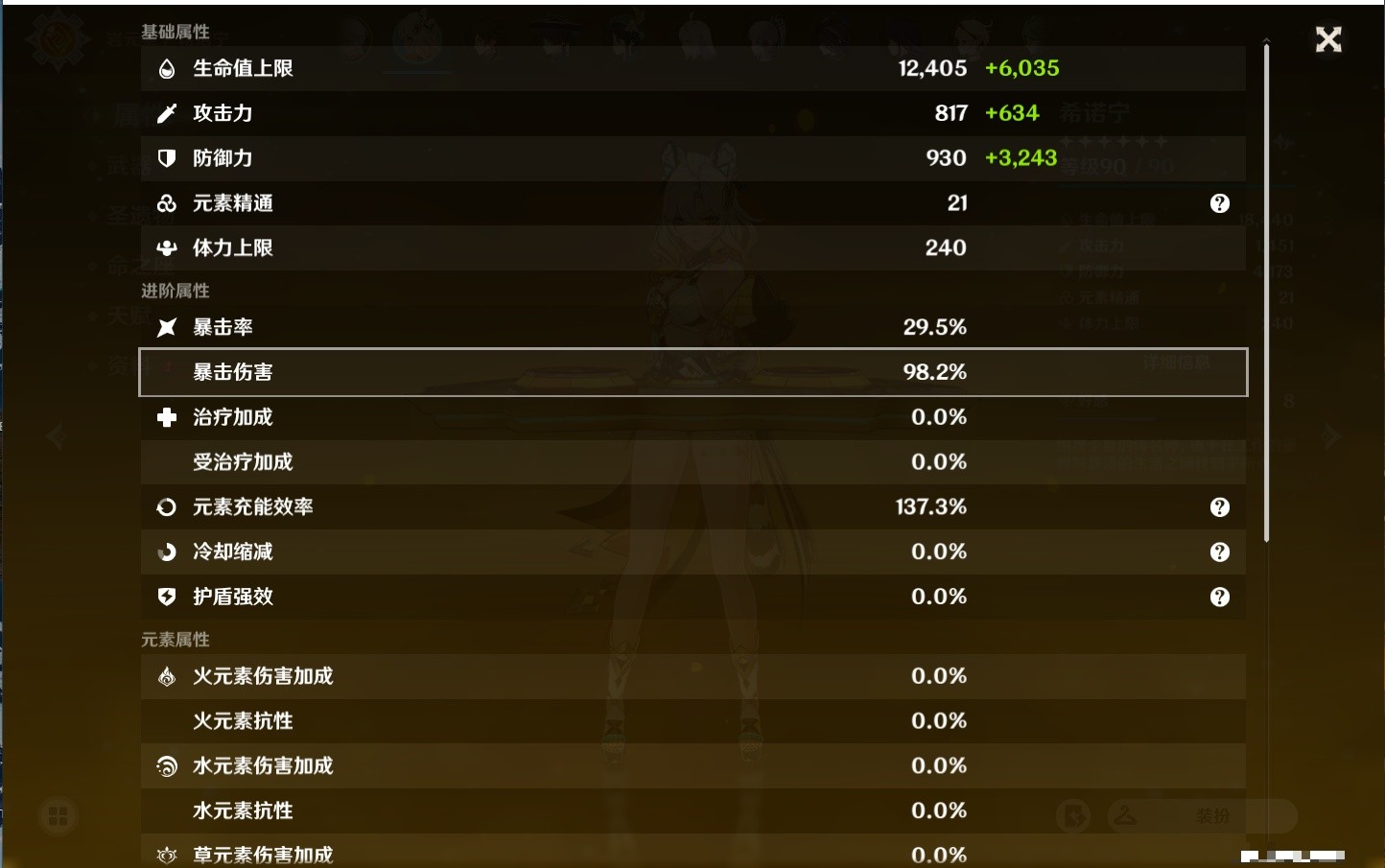 YSMK34275原神账号详情图36 YSMK34275原神账号详情图36