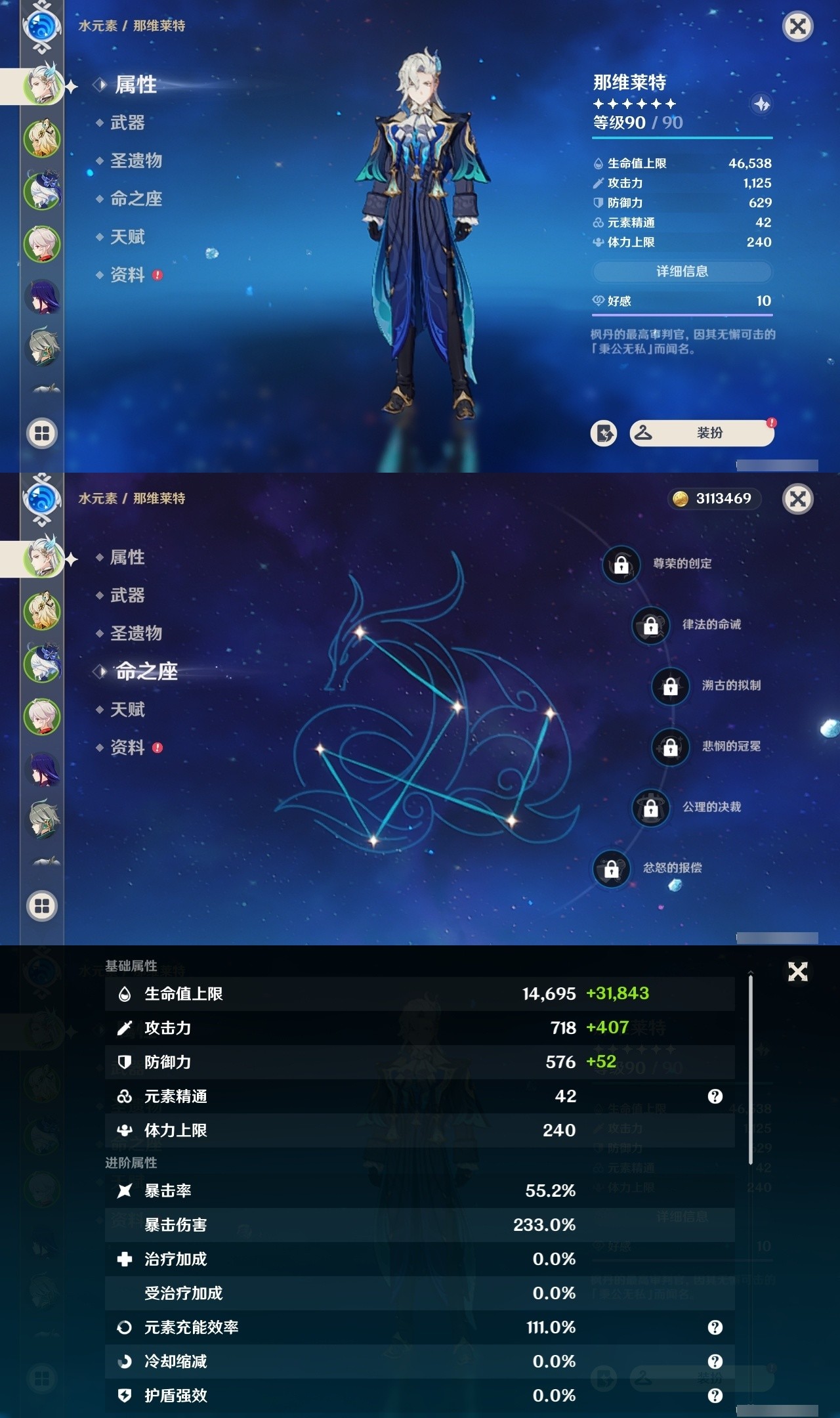 YSMK34274原神账号详情图6 YSMK34274原神账号详情图6