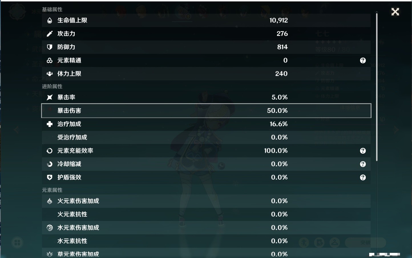 YSMK34275原神账号详情图22 YSMK34275原神账号详情图22