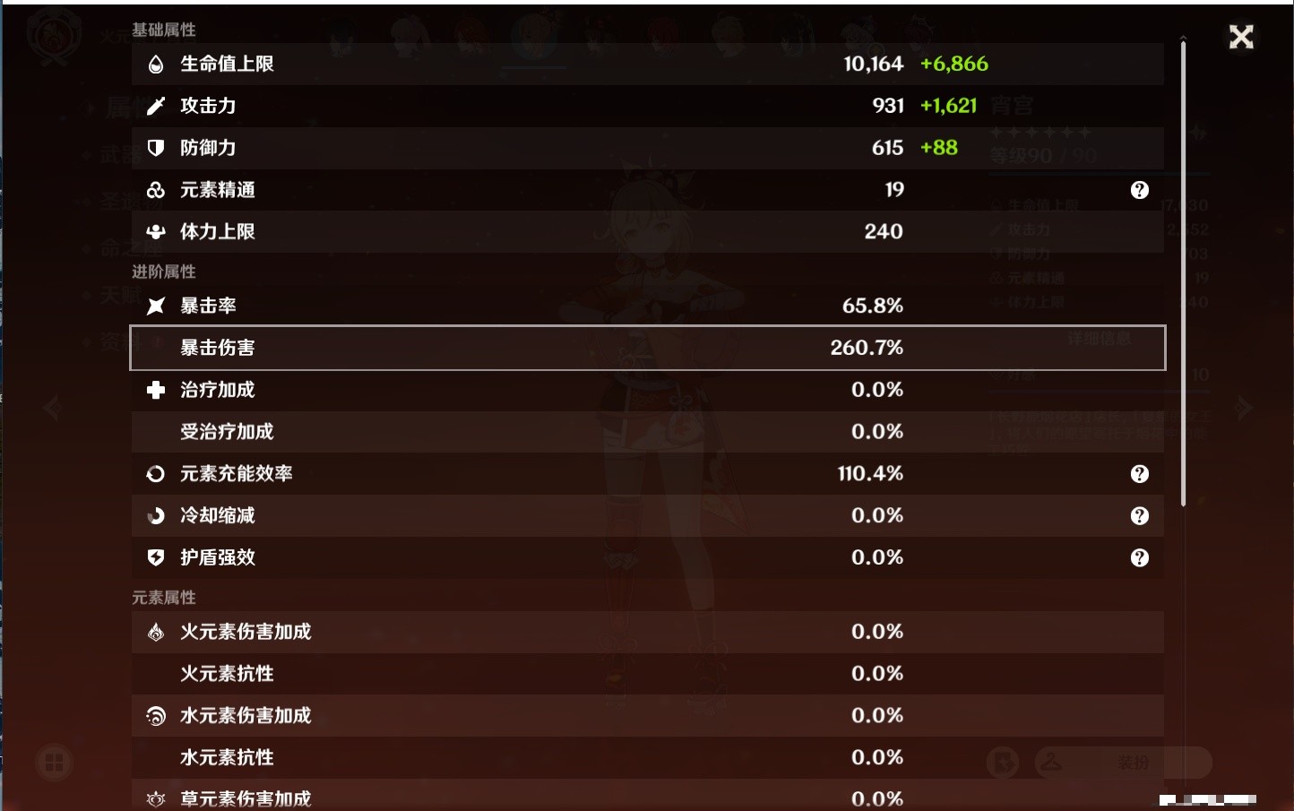 YSMK34275原神账号详情图10 YSMK34275原神账号详情图10