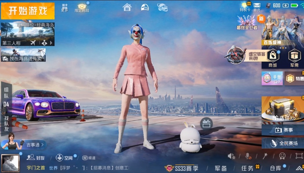 HPKG3270729和平精英账号详情图13 HPKG3270729和平精英账号详情图13