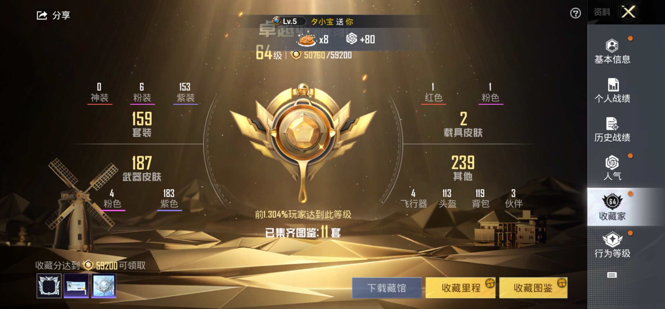 HPCMW3283029和平精英账号详情图3