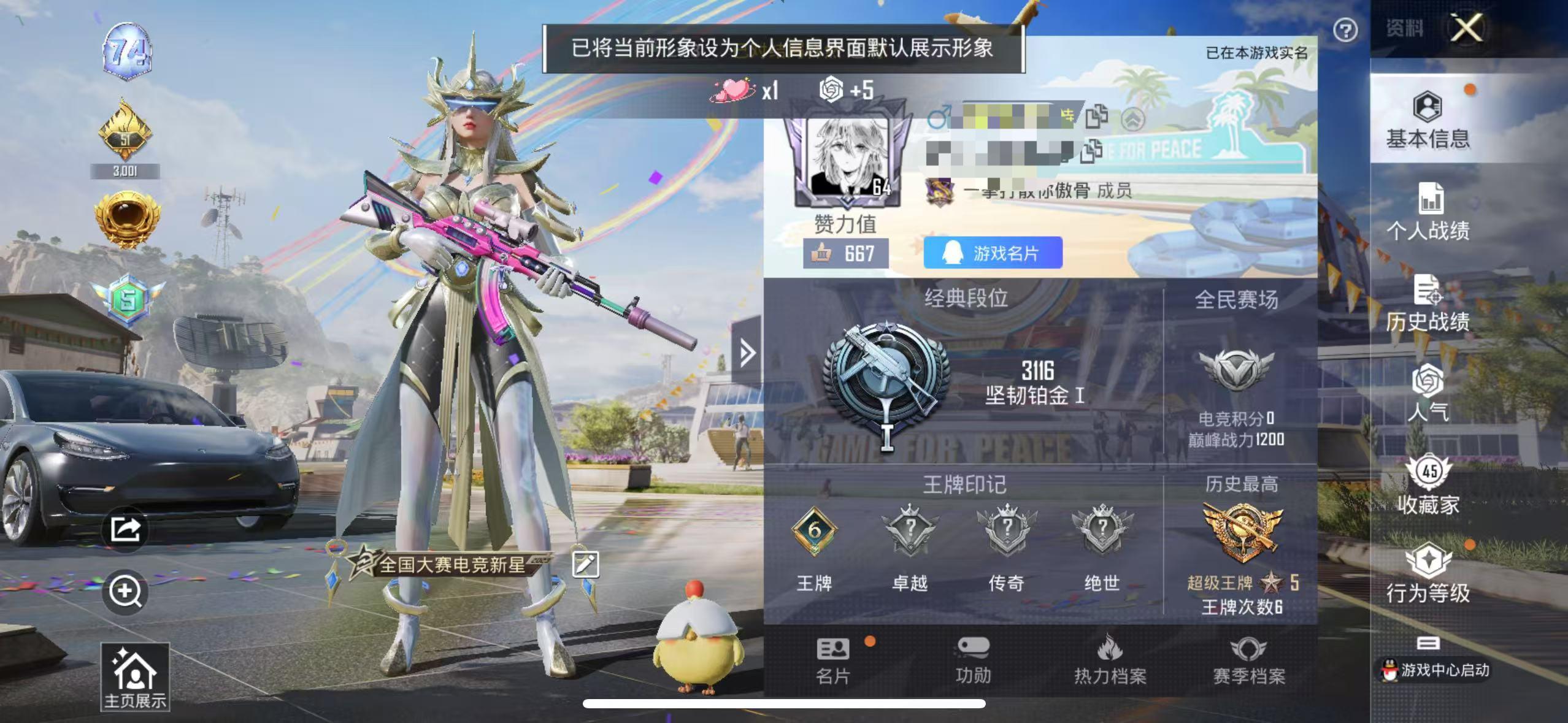 HPSJ3271171和平精英账号详情图5 HPSJ3271171和平精英账号详情图5
