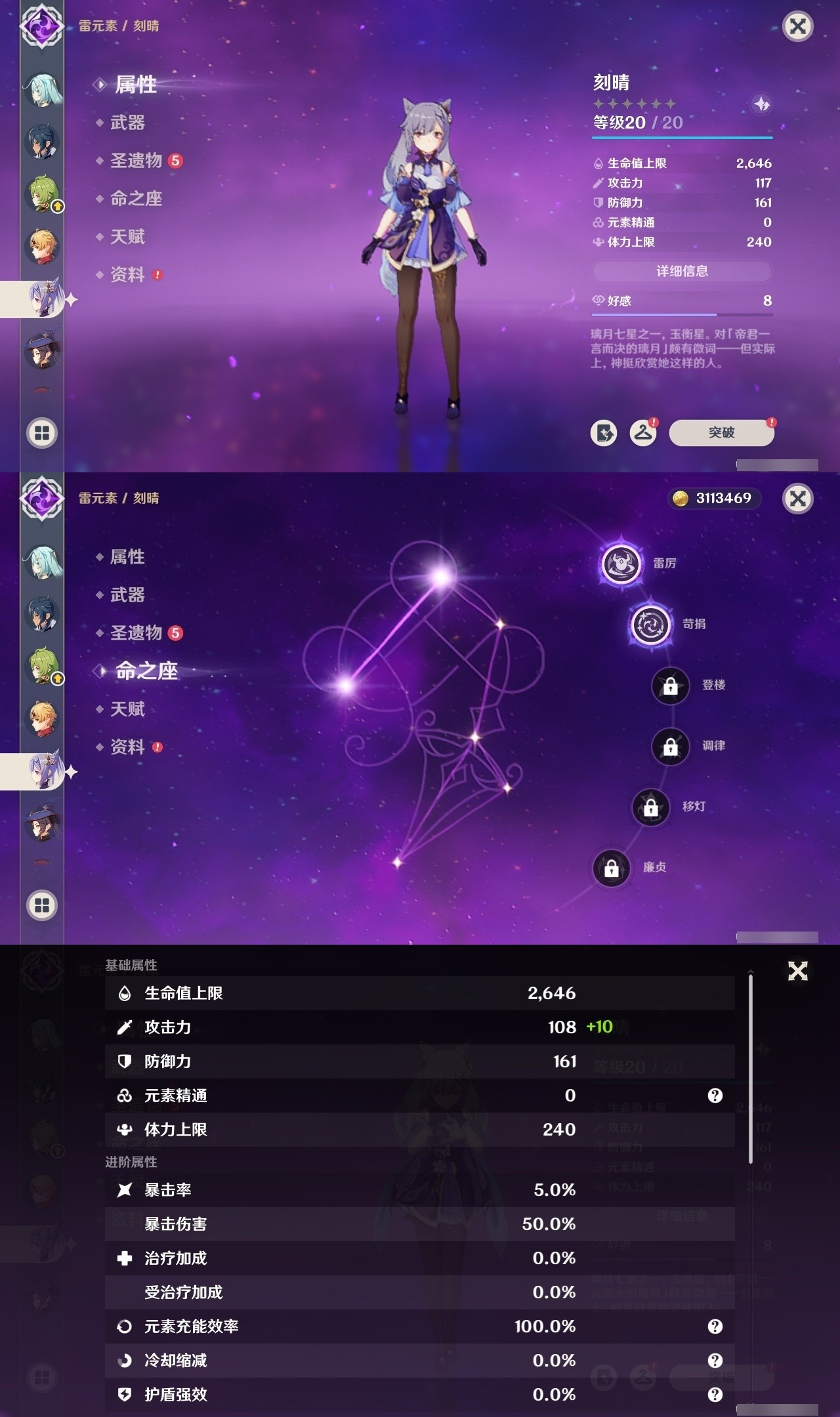 YSMK34274原神账号详情图19 YSMK34274原神账号详情图19