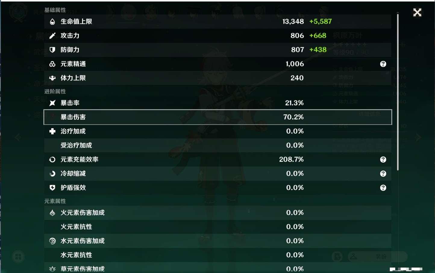 YSMK34275原神账号详情图9 YSMK34275原神账号详情图9