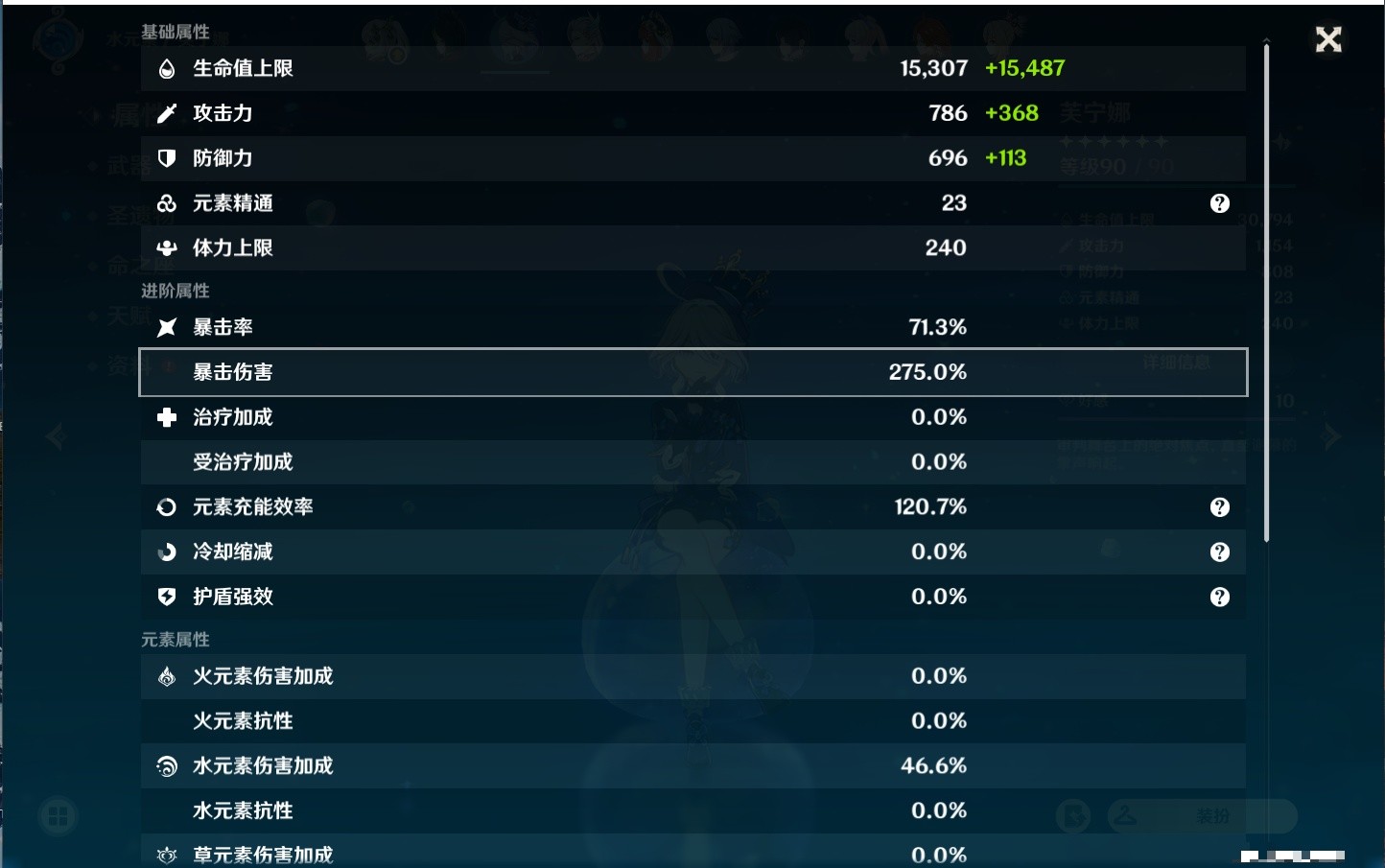 YSMK34275原神账号详情图3 YSMK34275原神账号详情图3